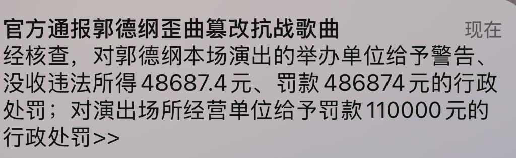 对郭德纲的处理结果，李团长认为力度正合适，不轻不重。别看罚的不多，但郭德纲下半年