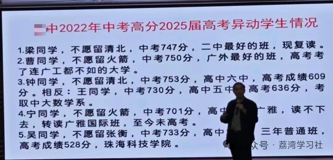 你家的孩子选择怎样的小升初?
这家海珠区的高中招生很恶心
揭人之短以抬己，
选个