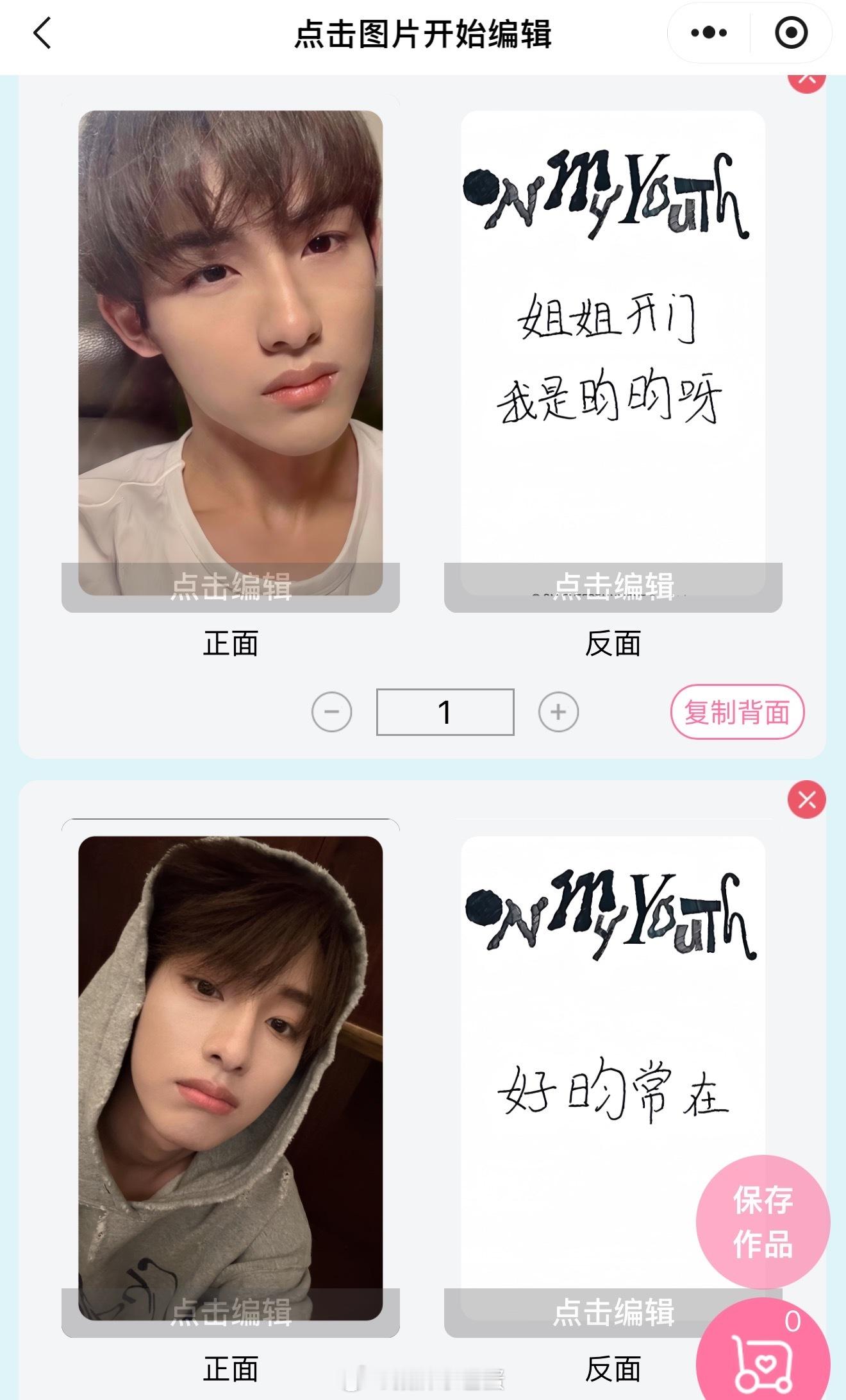 怕自己染上收小卡的毛病 还是决定自印winwin了… 