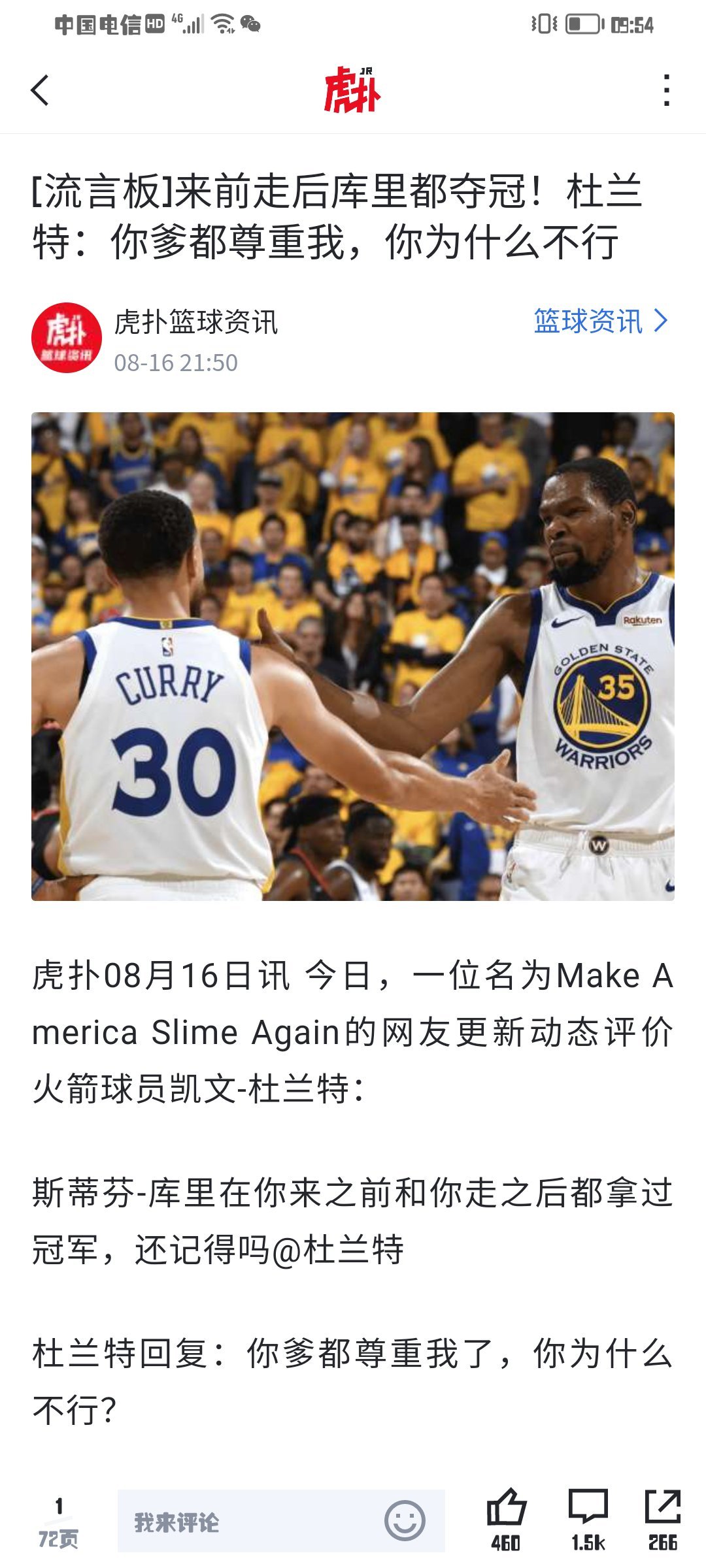 球迷艾特杜兰特：斯蒂芬-库里在你来之前和你走之后都拿过冠军，还记得吗？杜兰特回复