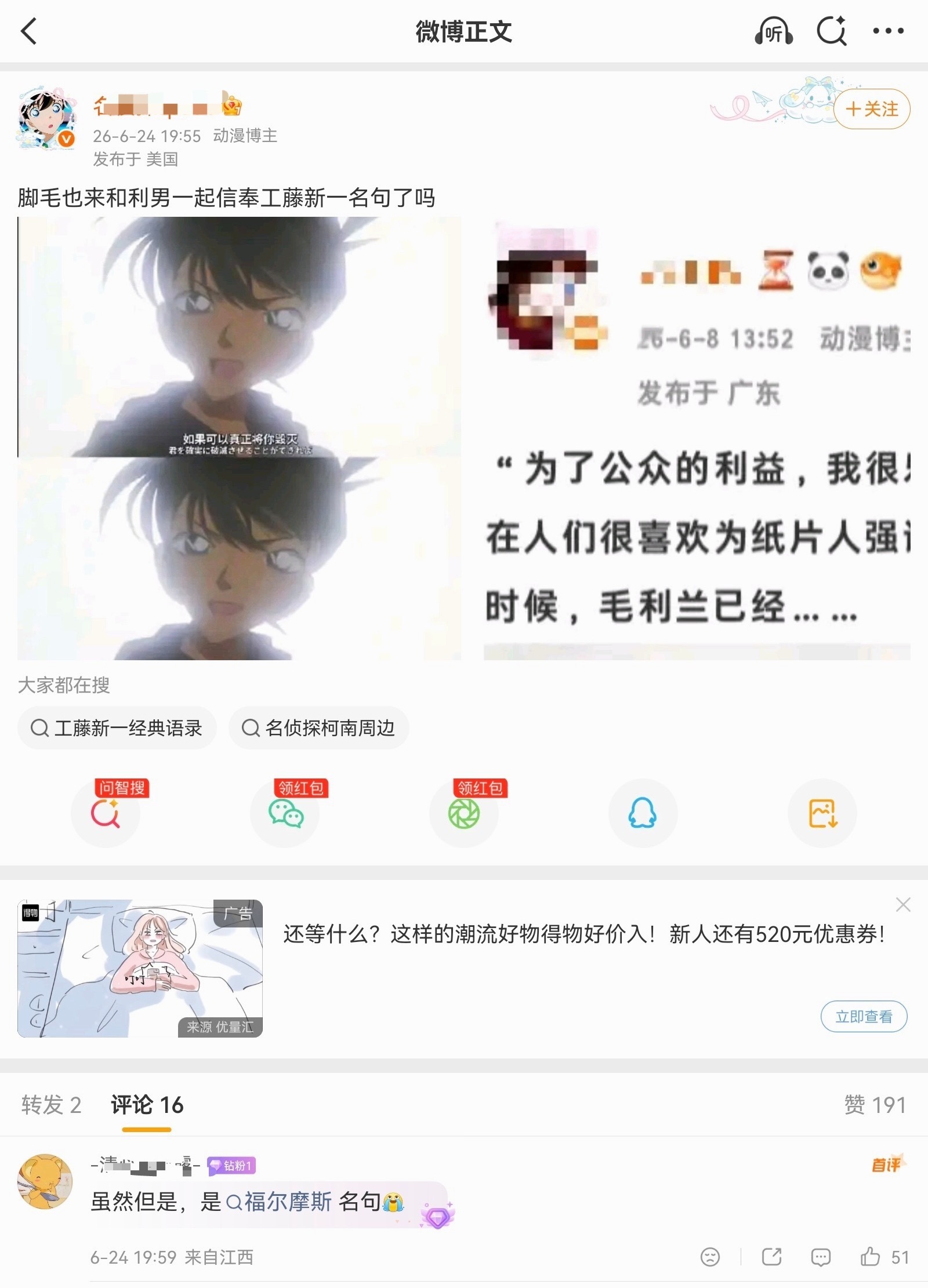 【招不招】虽然但是，是福尔摩斯名句