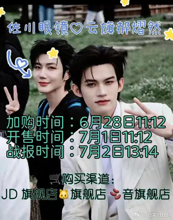 云熠星河  🌌云旗郝熠然巴黎高定周 大家今天都很安静啊是不是和我一样，都在选?