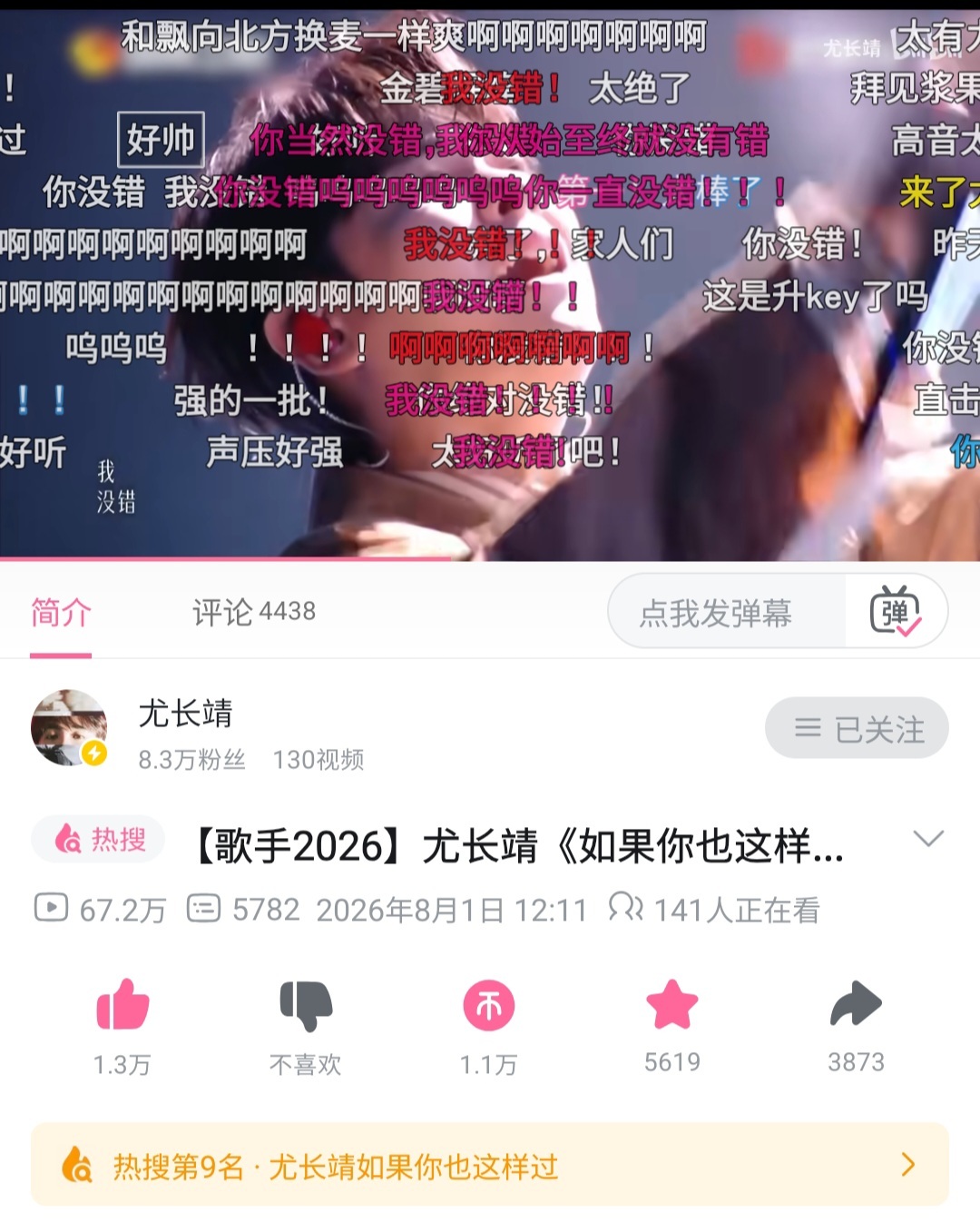 Ok上升到热搜第九了