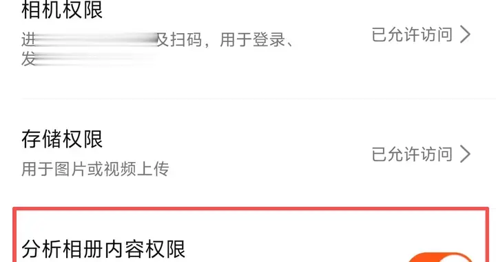 大眾點評“分析相冊內容權限”引爭議，網友稱沒安全感，客服回應