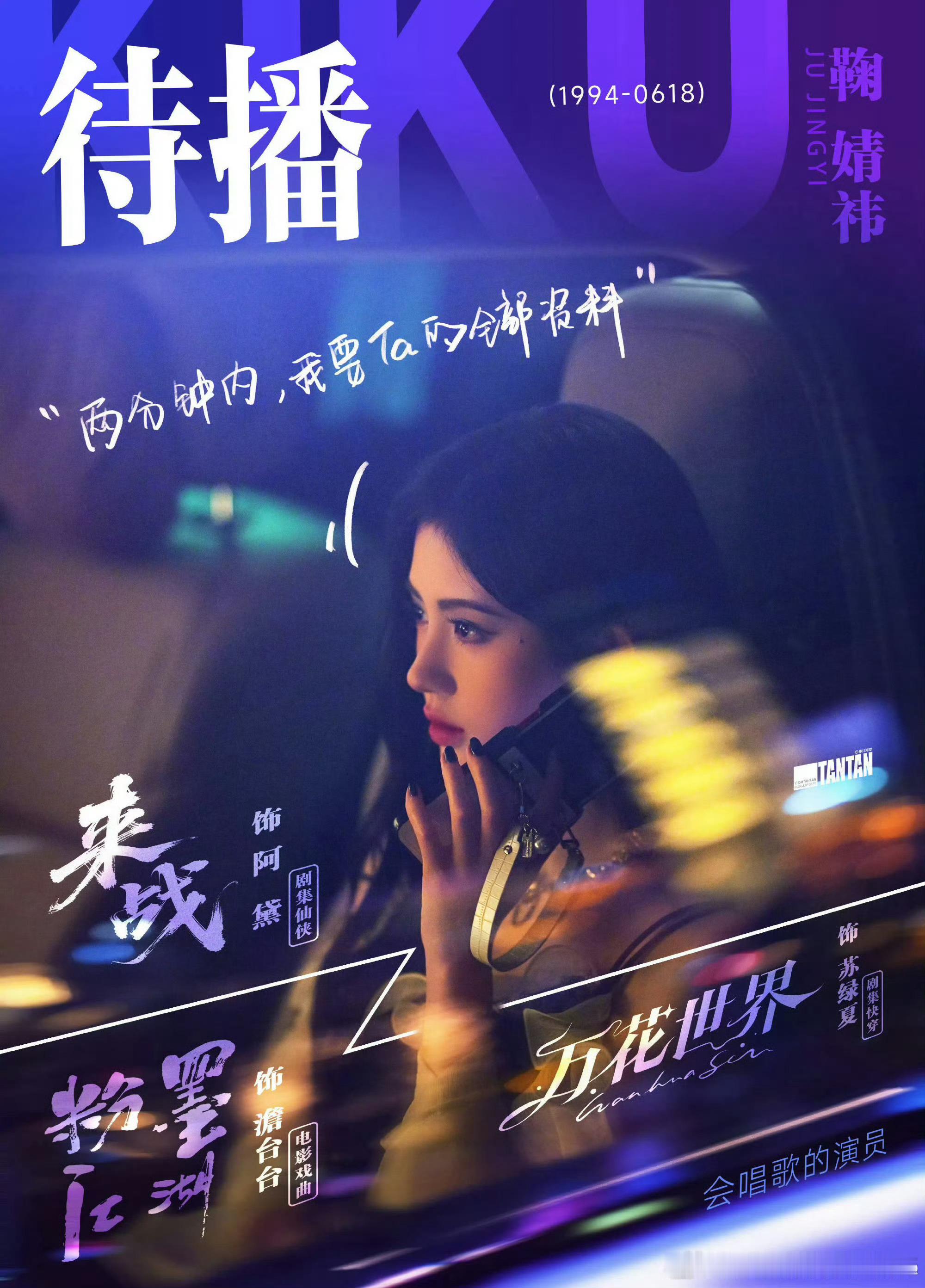 谁有类似这种待播图 置顶需更新了 ​​​
