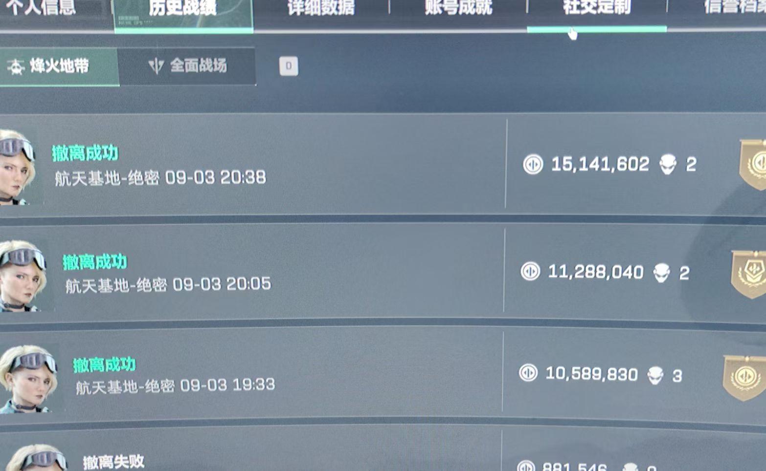 恭喜老板肥肥得吃！三把千万撤离！！！