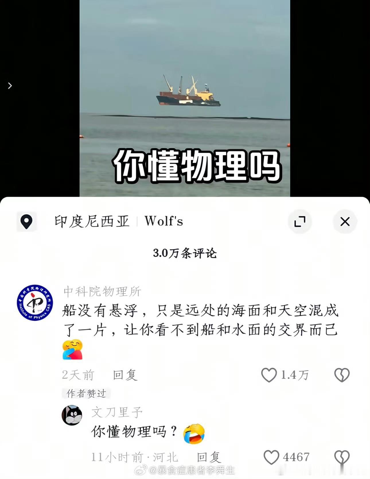 你好勇哦 