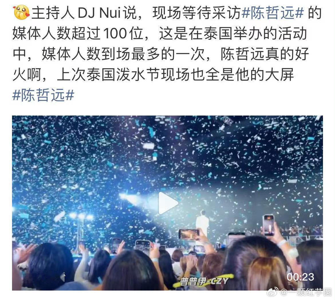 陈哲远 这海外媒体的待遇，绝对堪称豪华！远子真的是为国争光