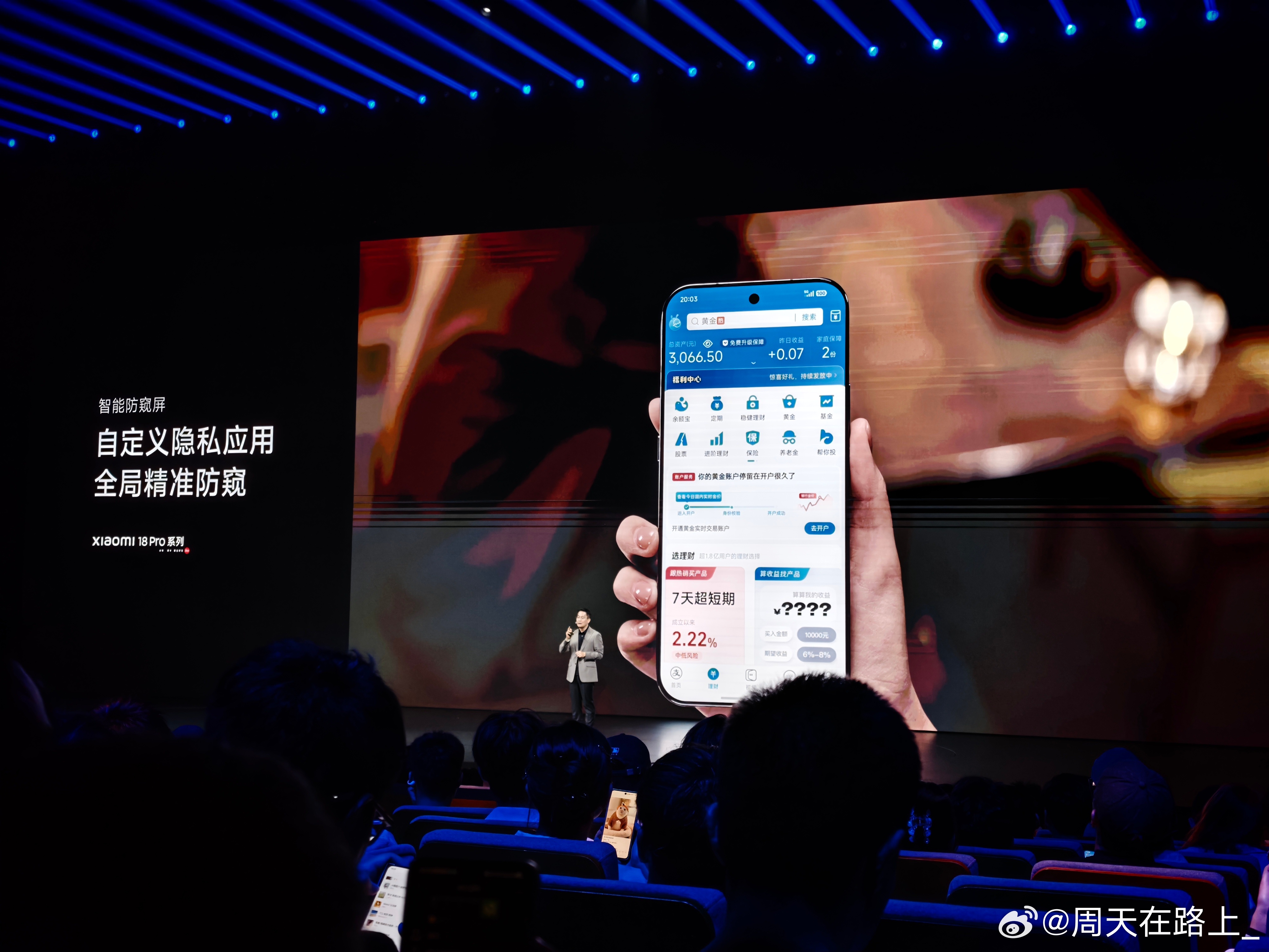 这次小米发布会 防窥显示做的比我想的好确实是发挥了像素级防窥的优势支持APP自适