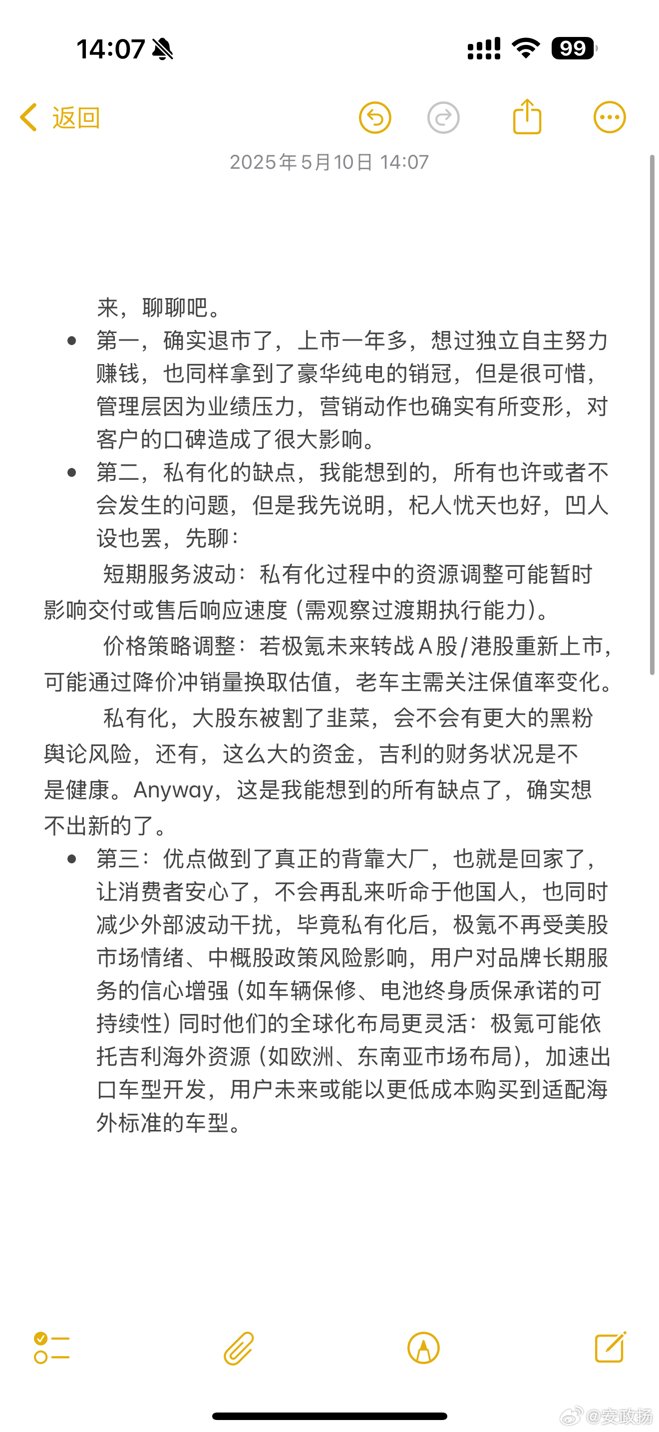 大致聊两句，这个点的微博应该大佬们很难看到，我就随便圈人了。昨天一个关系很好的极