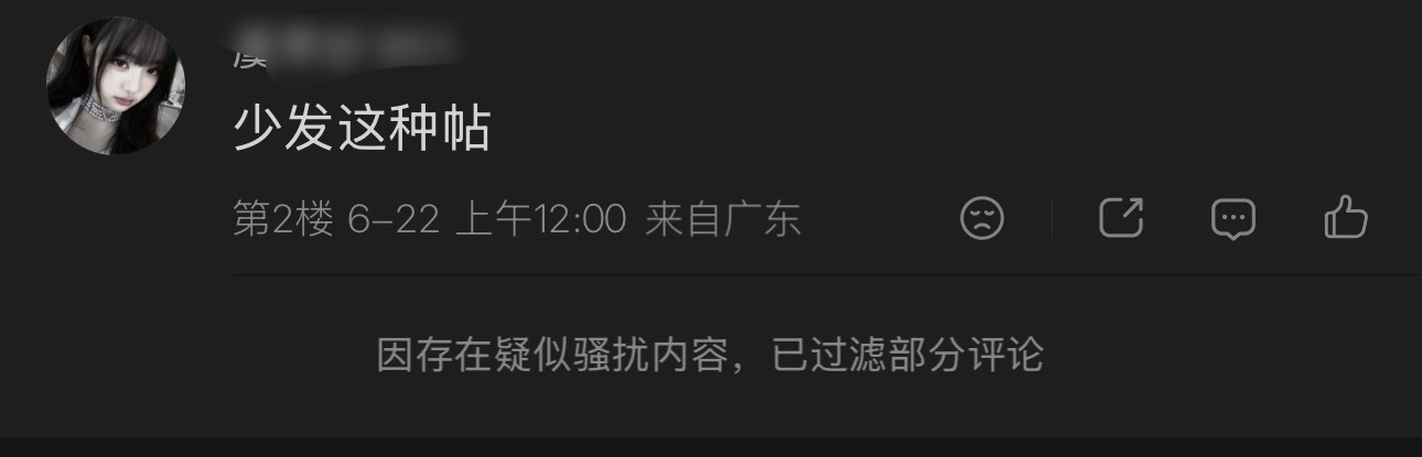 好吧 