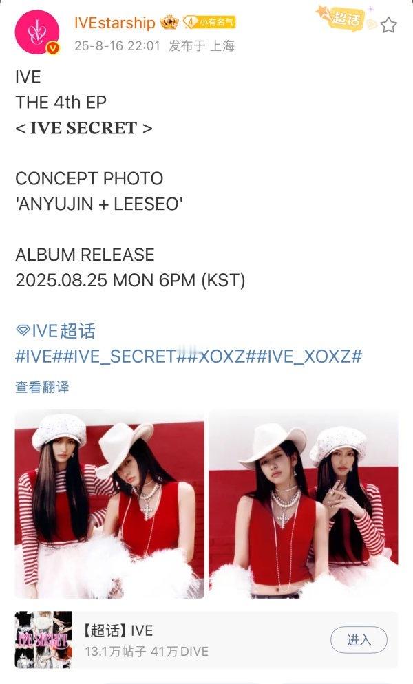 安谧怎么看李瑞 fans 让安宥真离她女神远点 ​​​