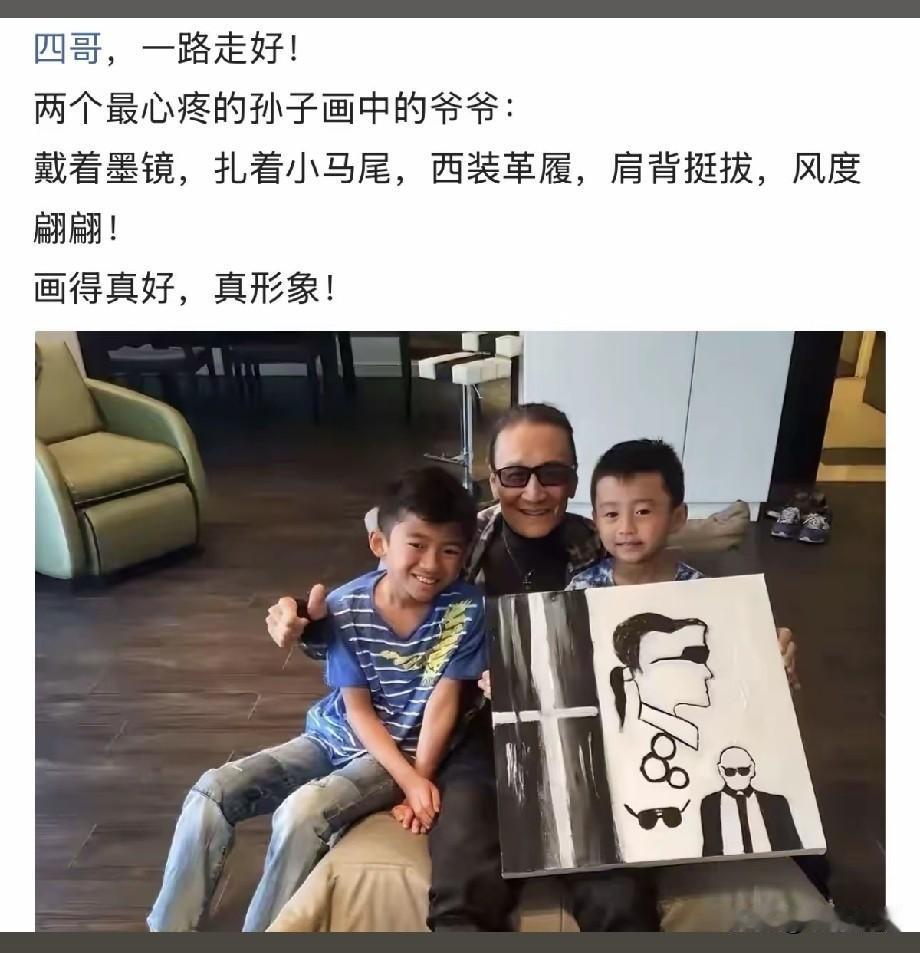 看哭全网！谢贤生前与俩孙辈合照曝光，孩子笔下画像复刻爷爷经典模样
 
谢贤离世后