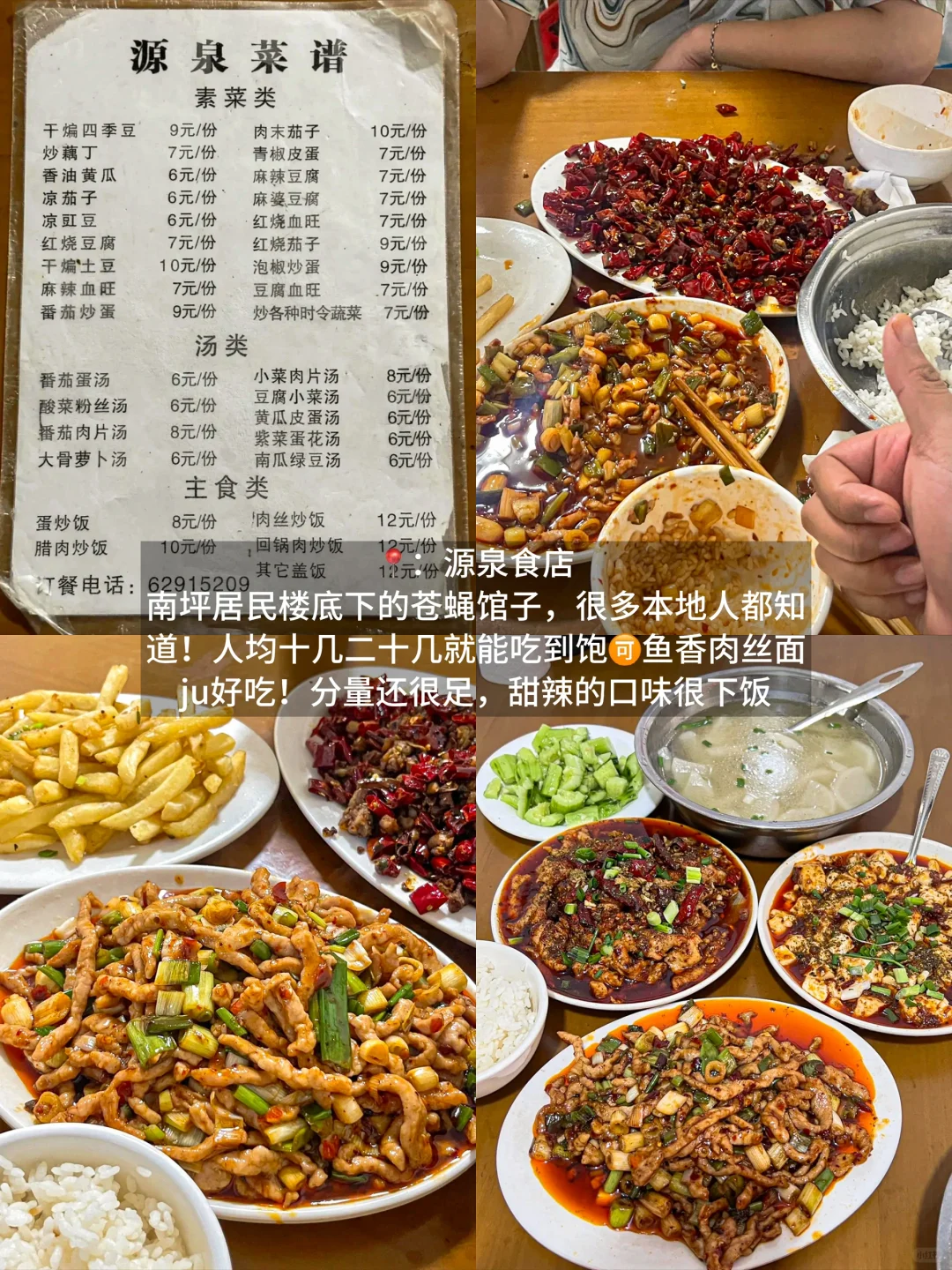 重庆📍个人觉得无法超越的18家小店🥺