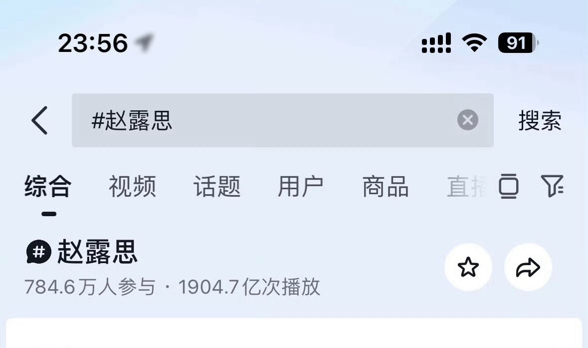 5月10日🫘涨了11亿露思🐮！ 