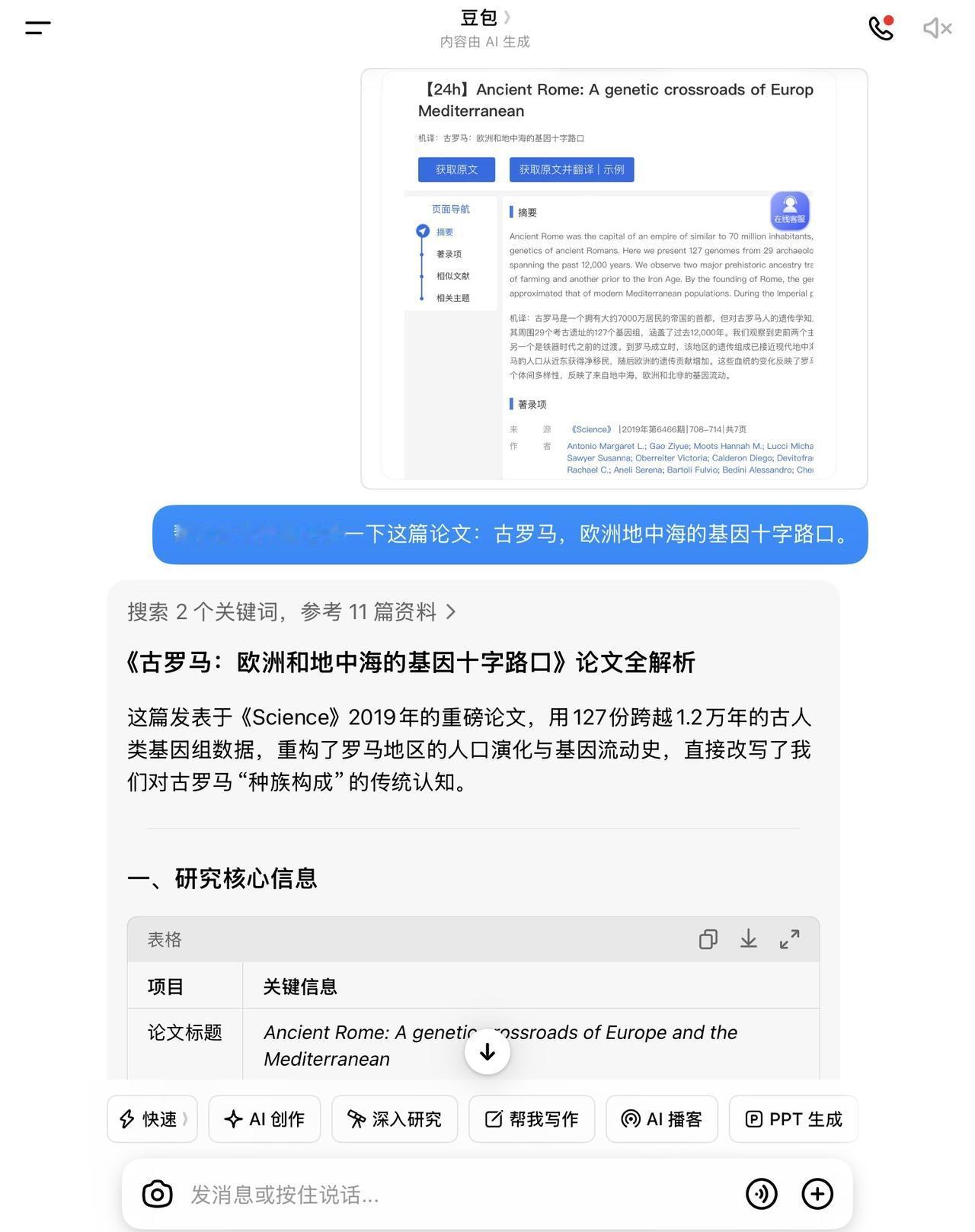 大家知道吗，按照基因检测结果显示：最近几千年来，意大利土著的基因反复被外来民族大