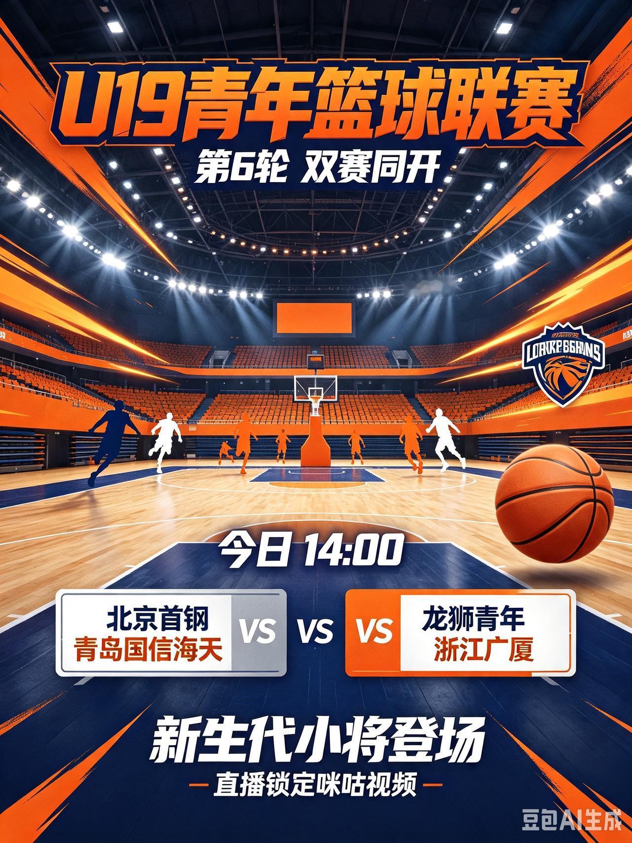 速看！U19青年联赛火热开打，两场青年篮球同时开战！
  全国U19青年篮球联赛