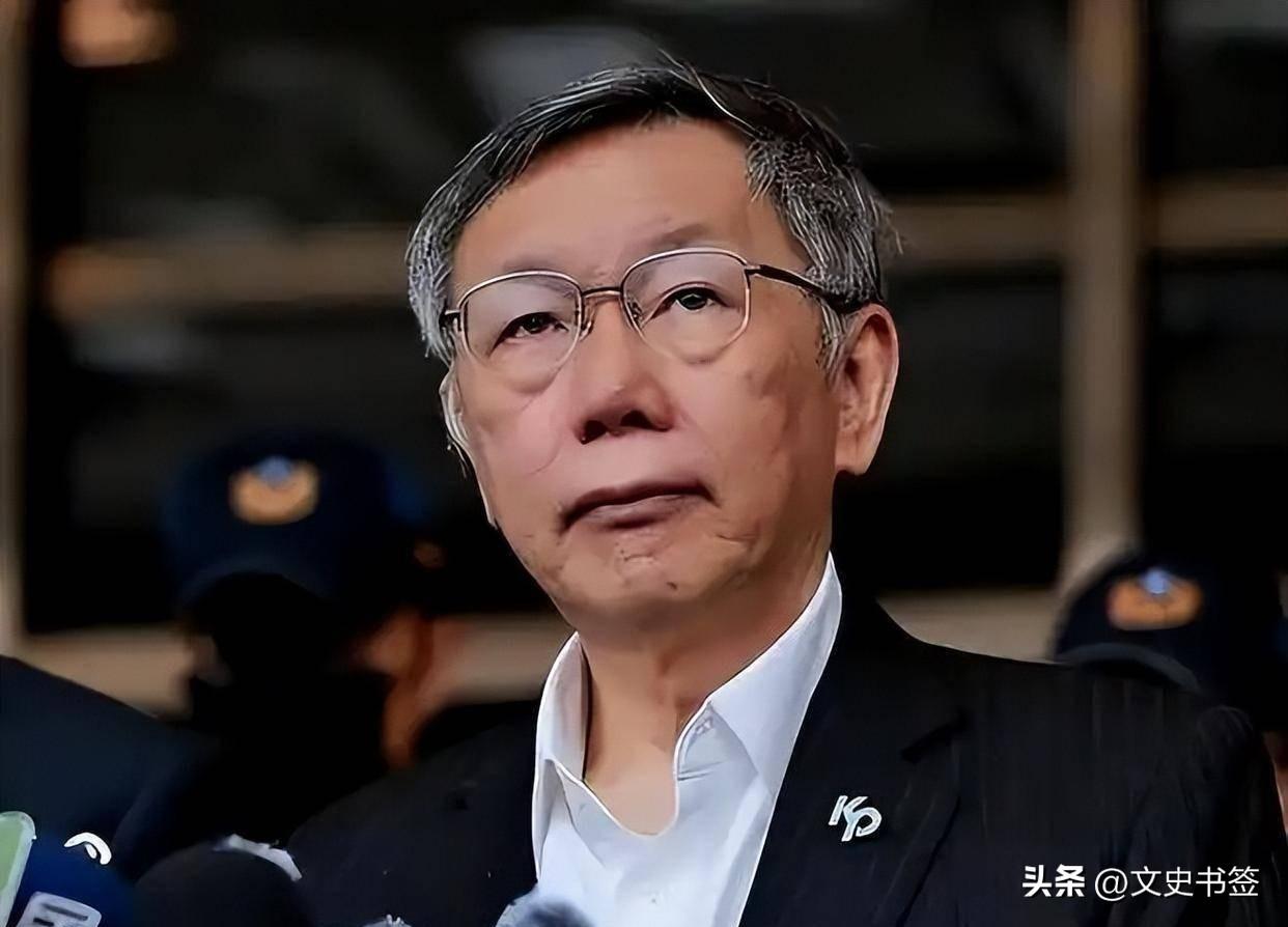 台湾最近又爆出大争议！柯文哲一审被判17年后，竟被台北地院裁定延长境管和电子脚镣