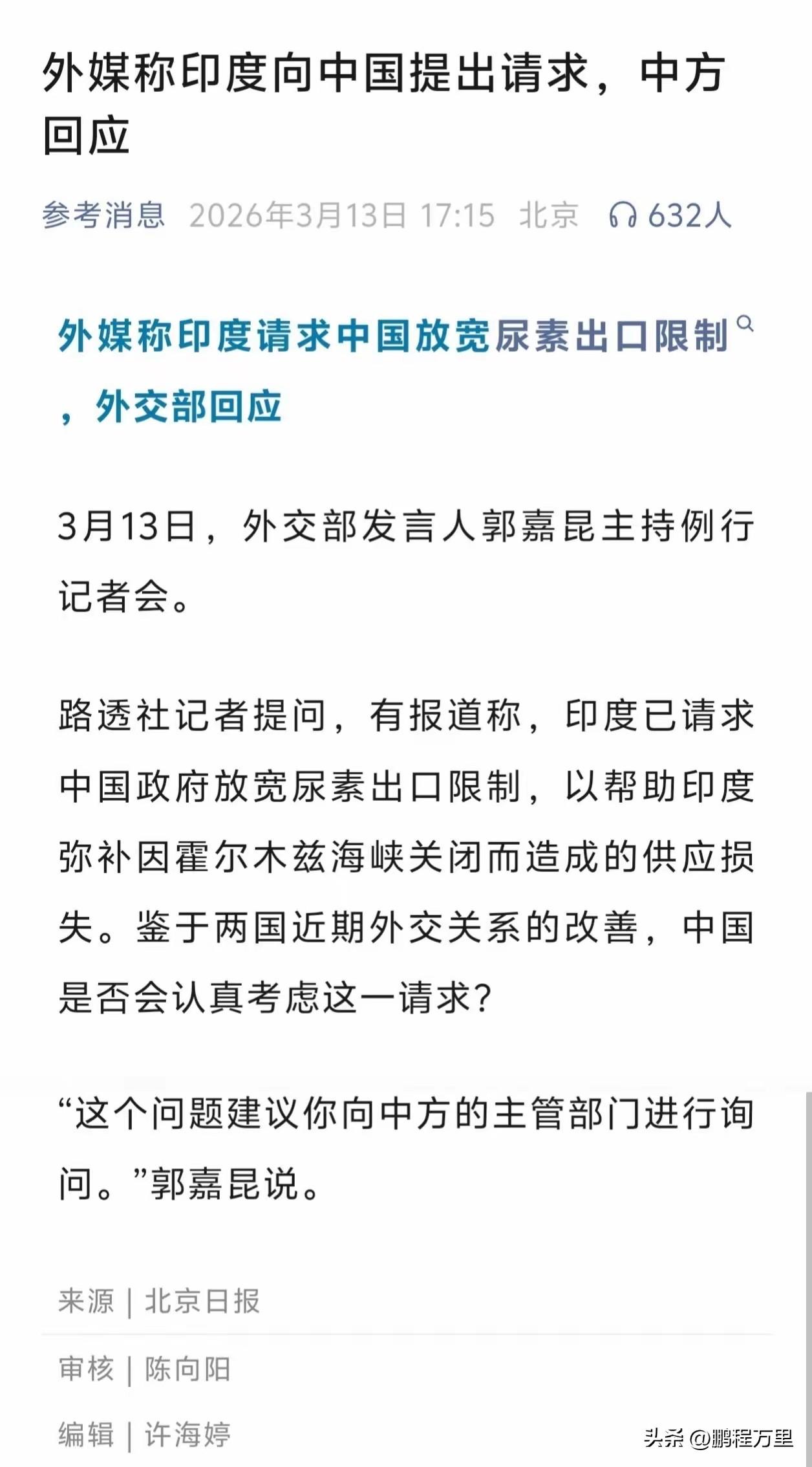 1962年，印度向中国提出了很多无理要求，中国没理会，印度入侵中国挑起了战争，结