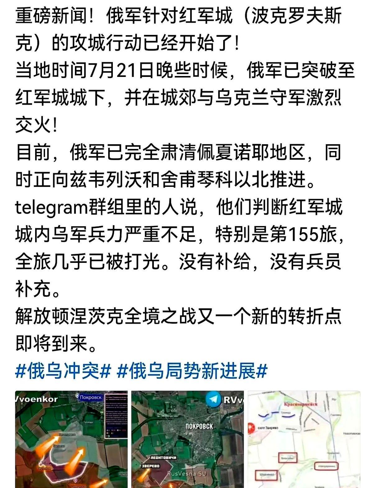 红军城，乌东最后一道门栓，俄军一脚踹开。
十年地堡、地道、钢筋水泥，全成了摆设。