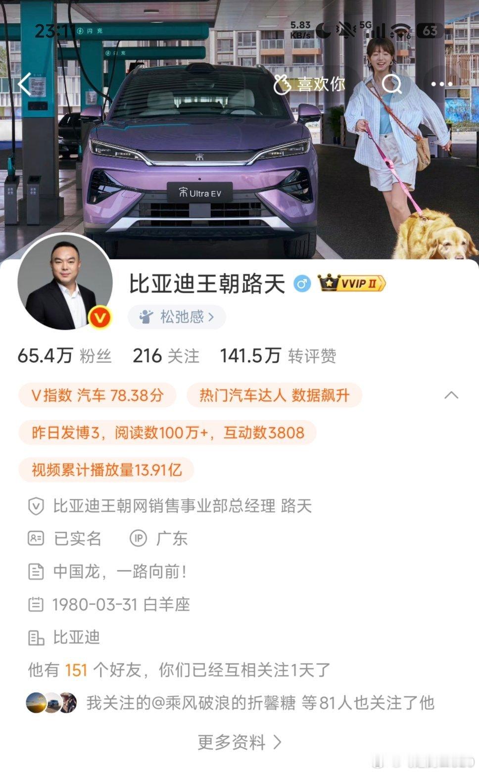 哇，路天关注我了今天发布新车，也不忘关注我一波
