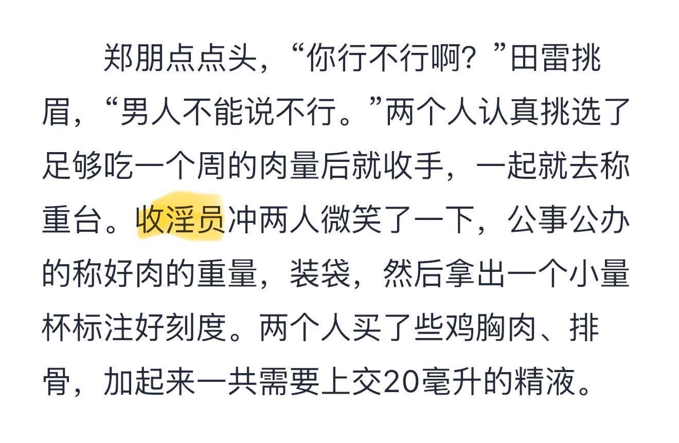 有人发现我的小巧思吗 并非打错字 