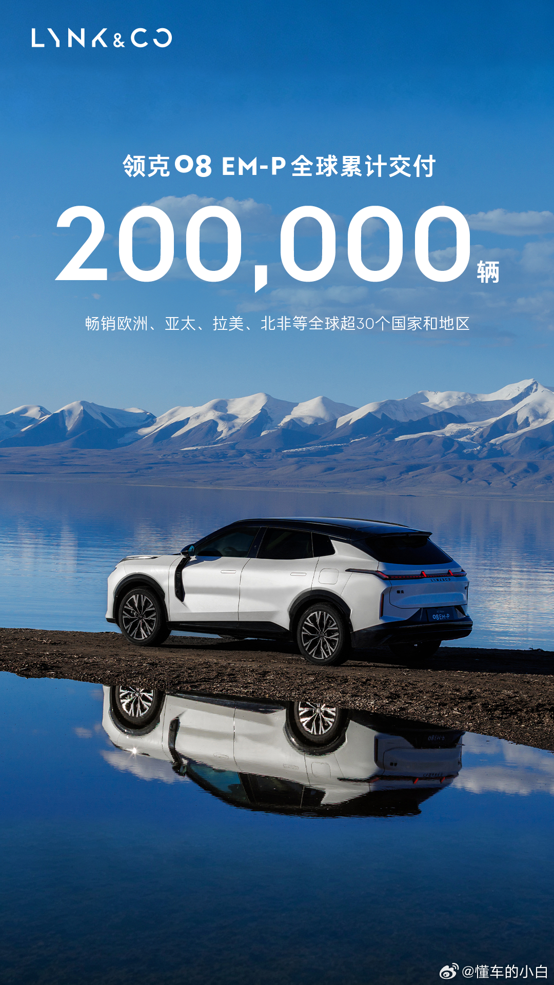 领克08全球累计交付20万台 我就是其中的20万分之2买过一台灰色的23款顶配领