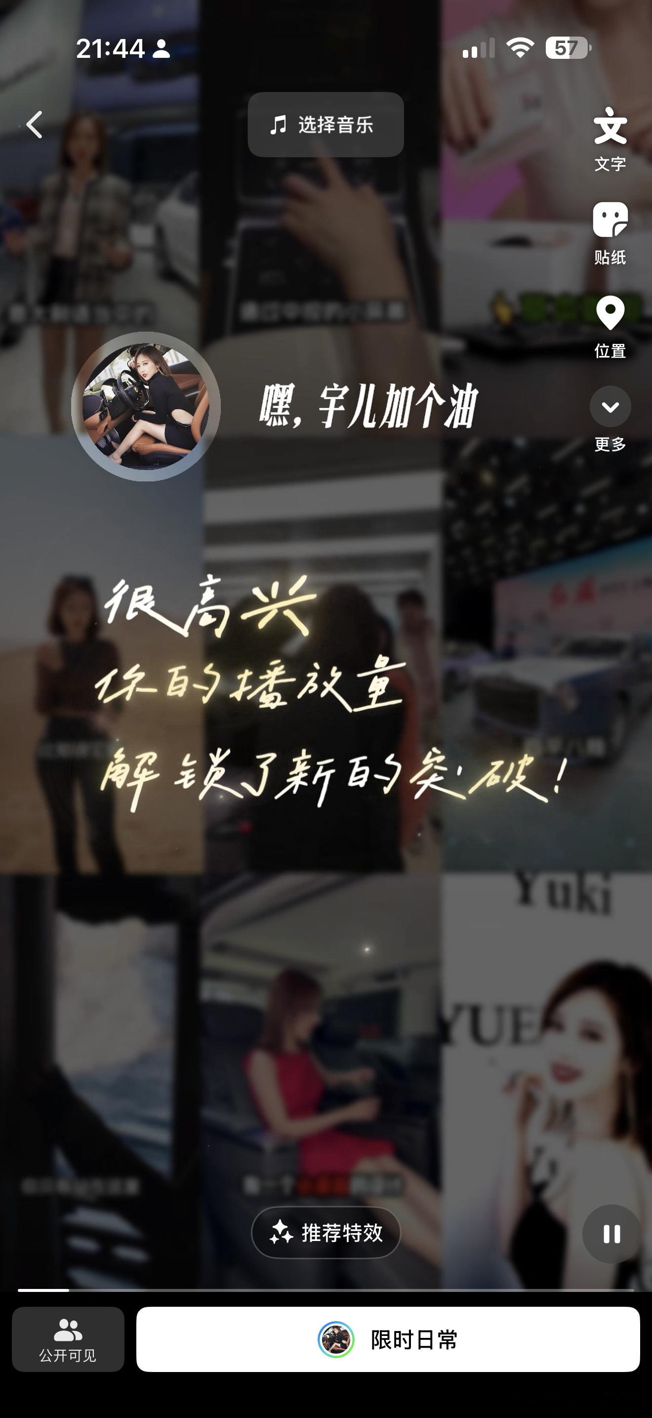 刚刚DY做了一个推送，5年在这个平台触达量是9亿。时常会在路上被粉丝认出来，逛街