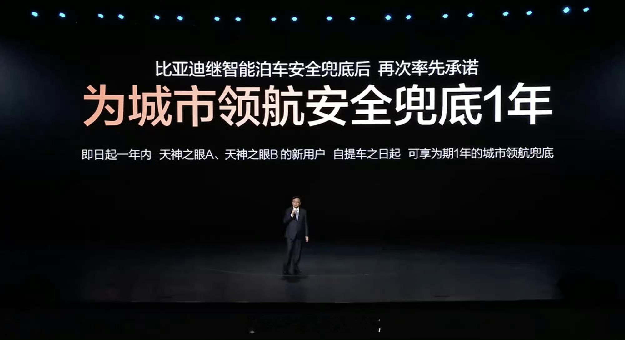 王传福说敢兜底才是真安全 比亚迪车销量会不会涨不知道，股票应该要起飞了吧…各位上