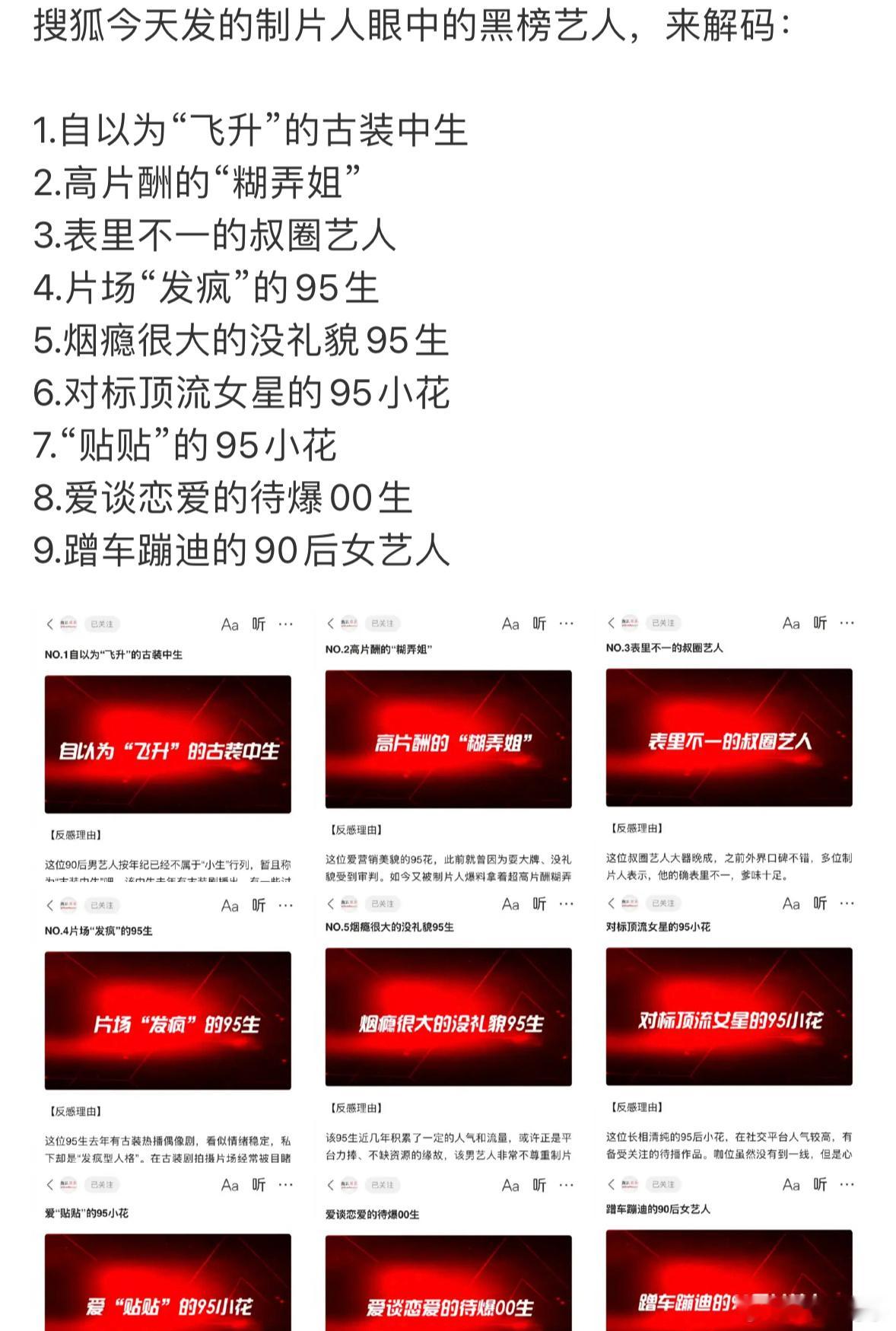 自以为“飞升”的古装中生，高片酬的“糊弄姐” ，表里不一的叔圈艺人…感觉指向好明