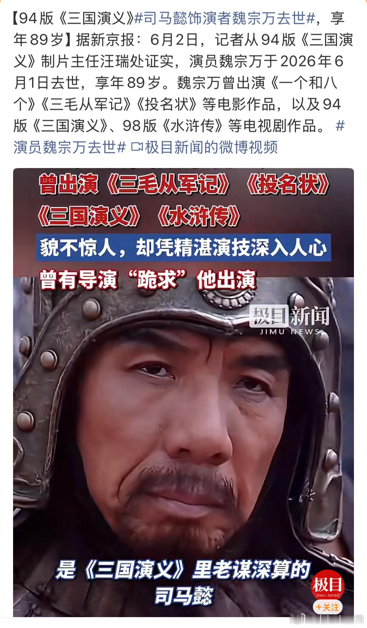 魏宗万的女儿魏茗说父亲作为演员，其实没有真正坐下来好好看自己的作品，但是在去世前