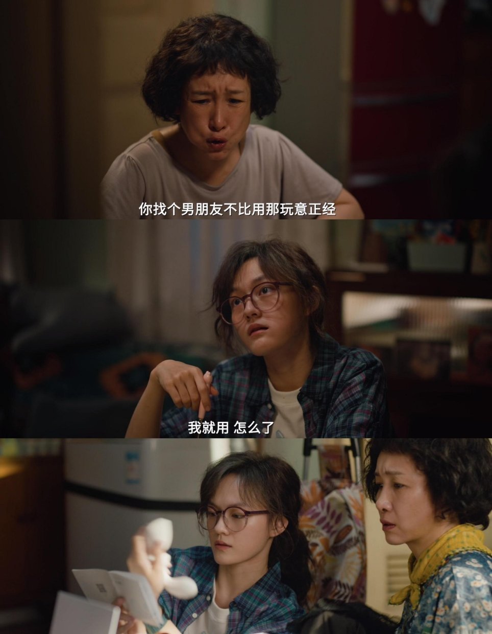 秦海璐斜杠中女被《我，许可》里秦海璐演的胡春蓉狠狠戳中😭家政、摇滚、舞台剧、地