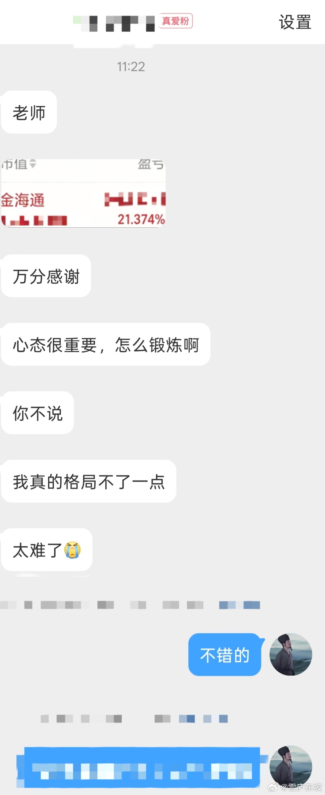 震荡市最考验心态