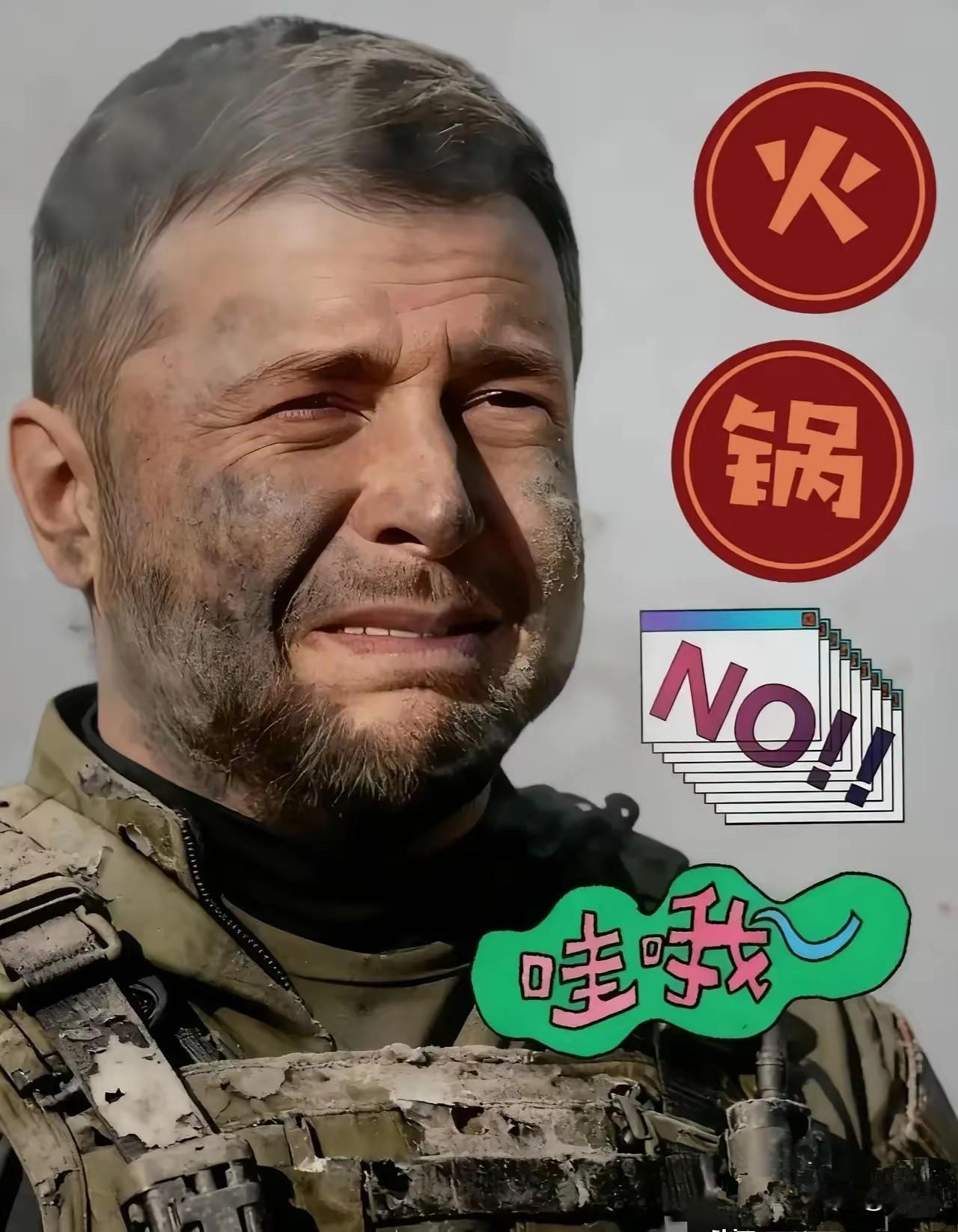 快讯！
​​乌克兰突然宣布
1月11日，乌克兰武装部队总参谋部突然在社交媒体宣布