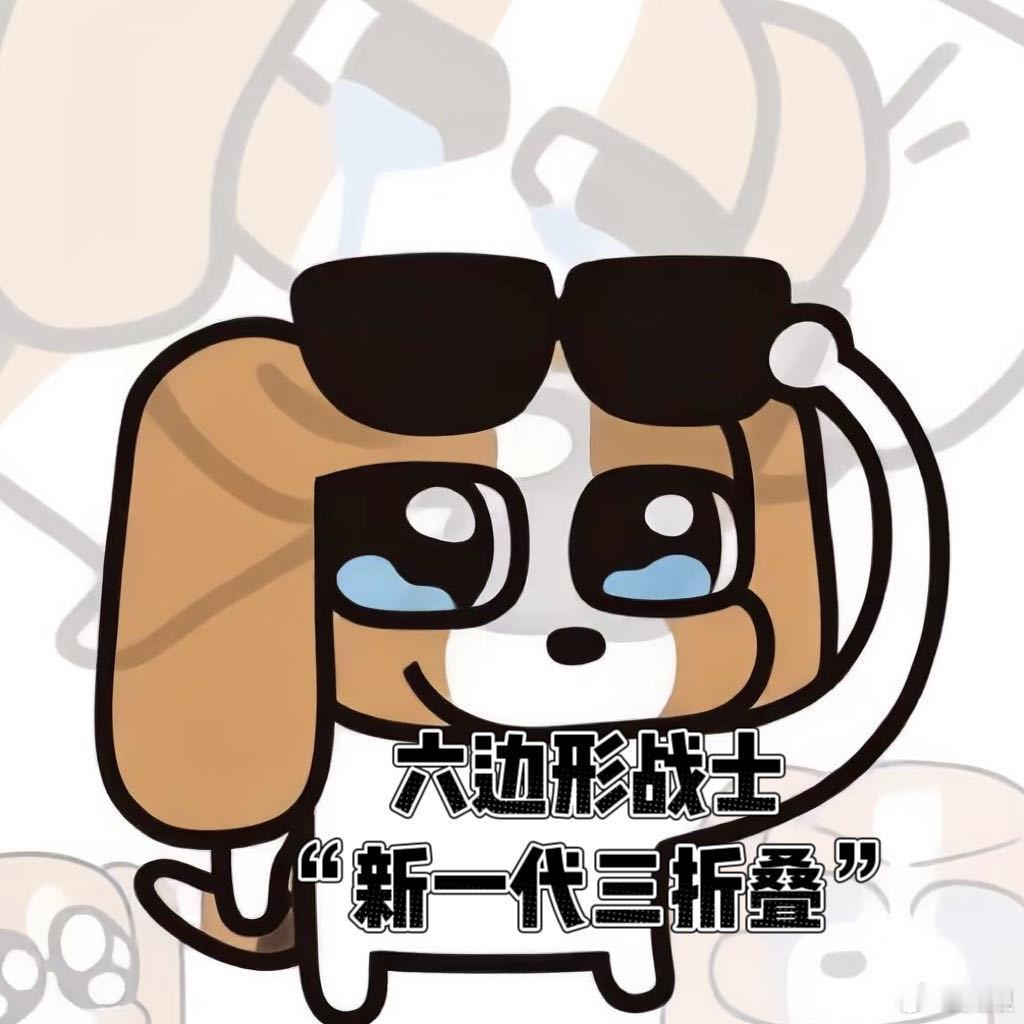 马龙一种很新的放大招姿势马龙+三折叠！这组合谁能不期待~白色新三折叠在马龙手中简