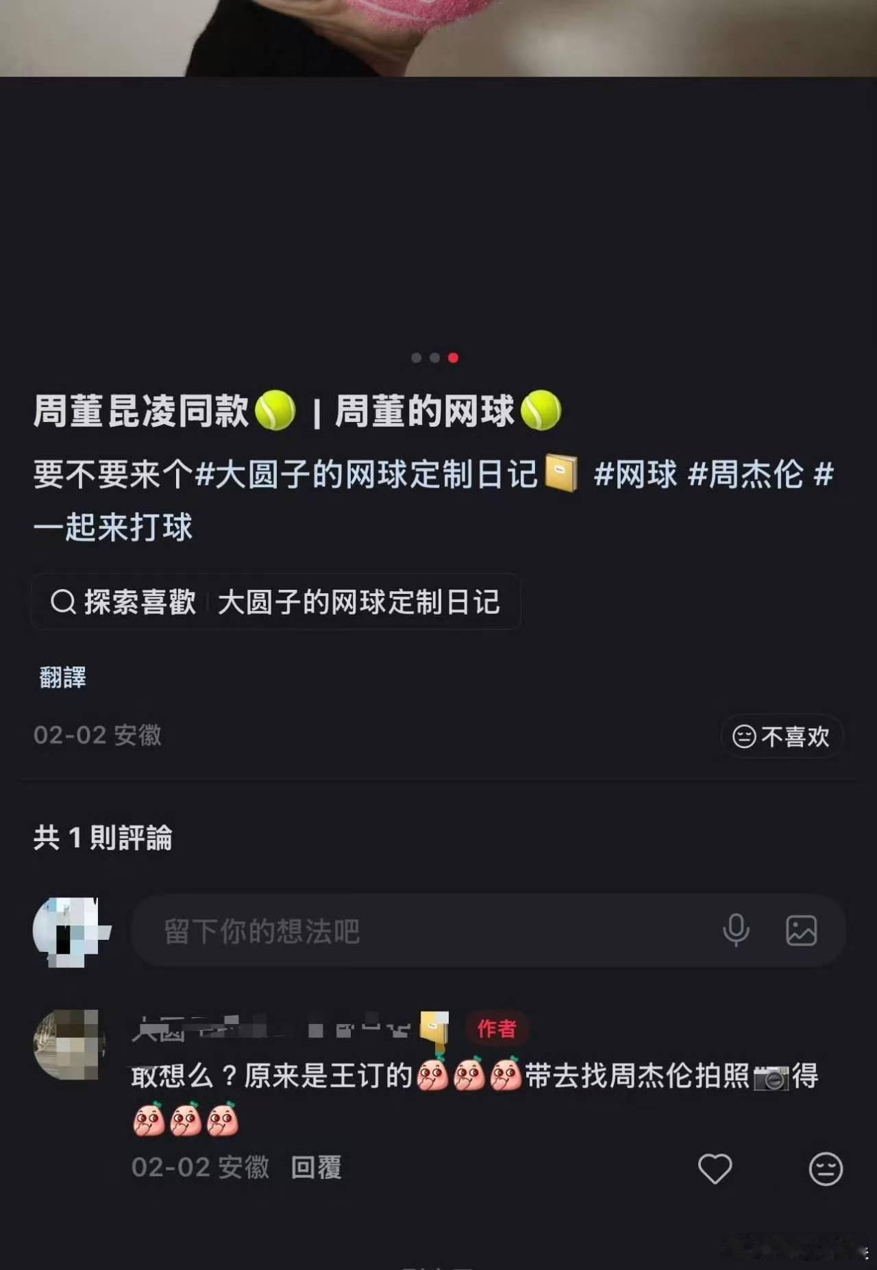 王俊凯给周杰伦定制生日礼物王俊凯为周杰伦定制生日礼物王俊凯给周杰伦定制生日礼物，