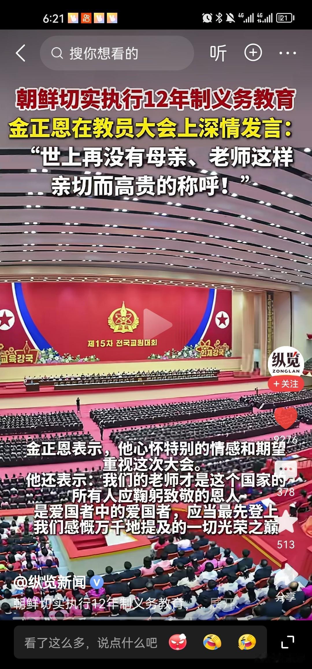  不同国情之下，社会主义没有标准答案
 
经常会看到网友拿中国与朝鲜做对比。有人