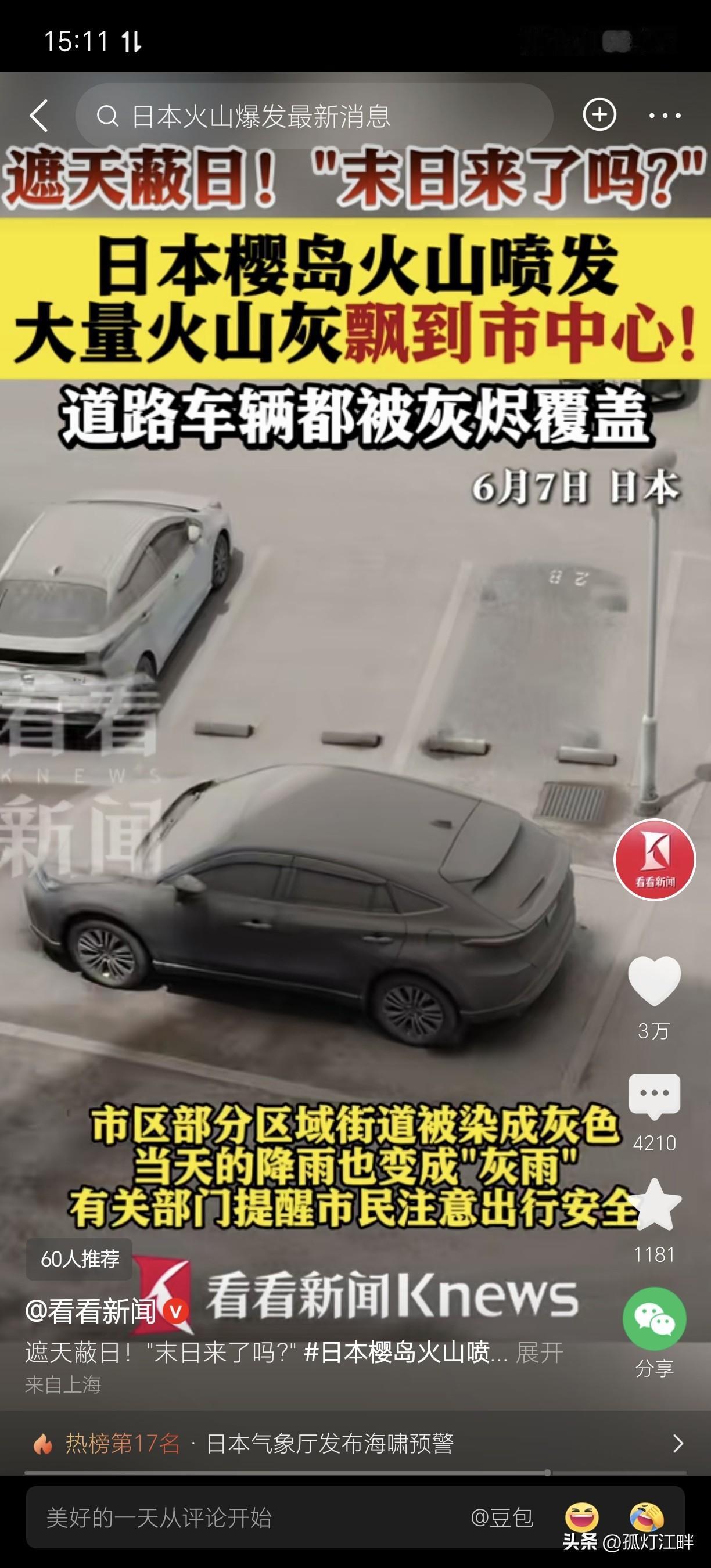 为啥每次发生这种事都会有那么多的人来点赞[笑哭]