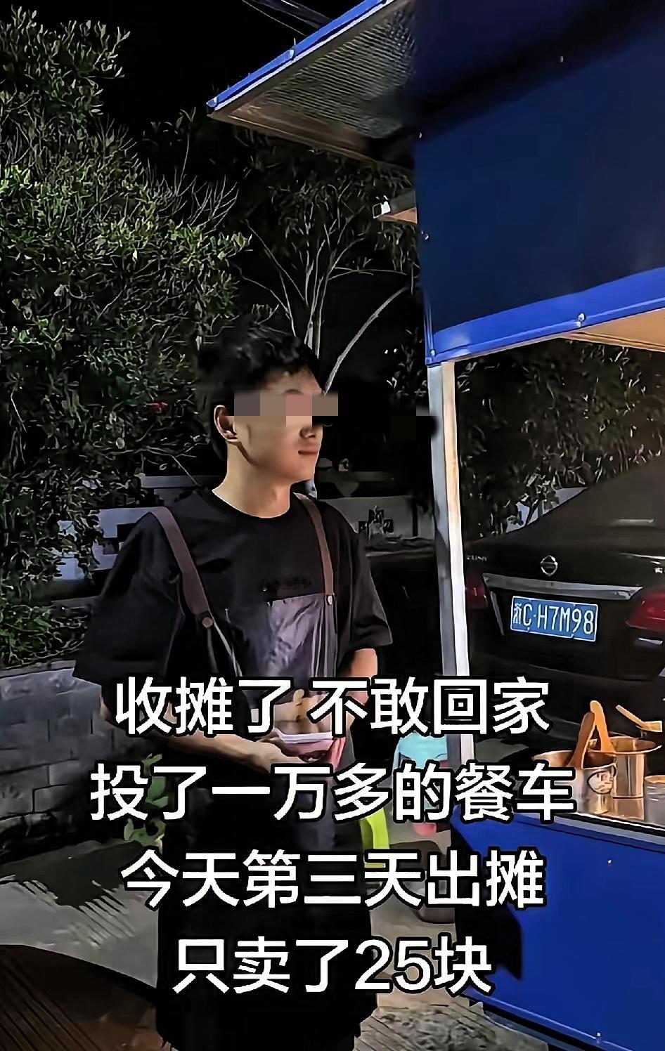 浙江一小伙摆摊卖酱香饼收摊后久久不敢回家，因为他不懂回去怎么面对一家老小。

失