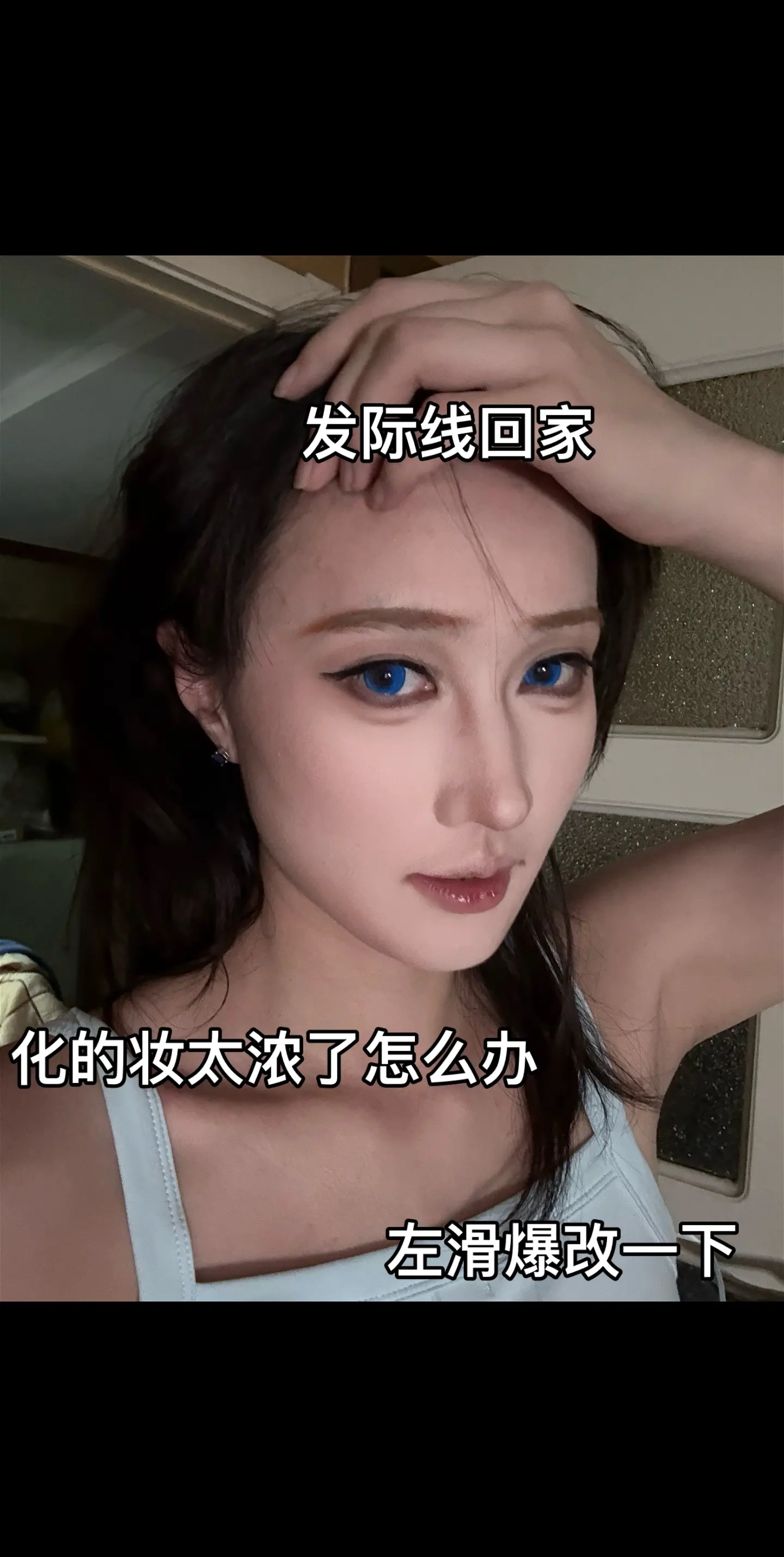 假发没踩雷我就这么得意