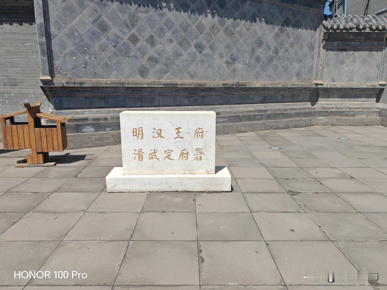 “千年城廓，雄风万古。打卡山东惠民古城区”
站在靖安门内，这是古城入口，2017
