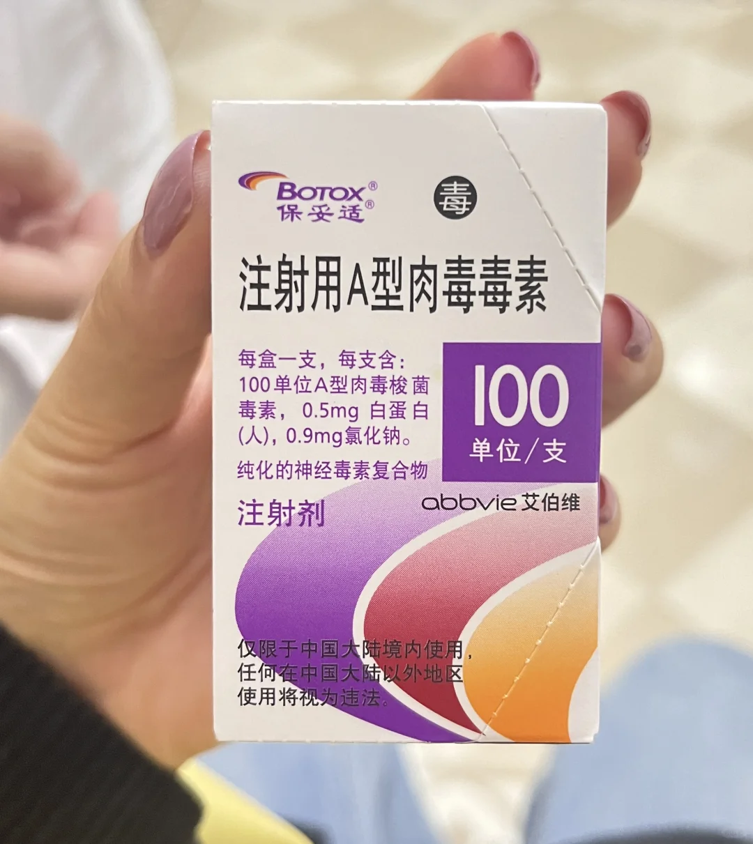 已老实！