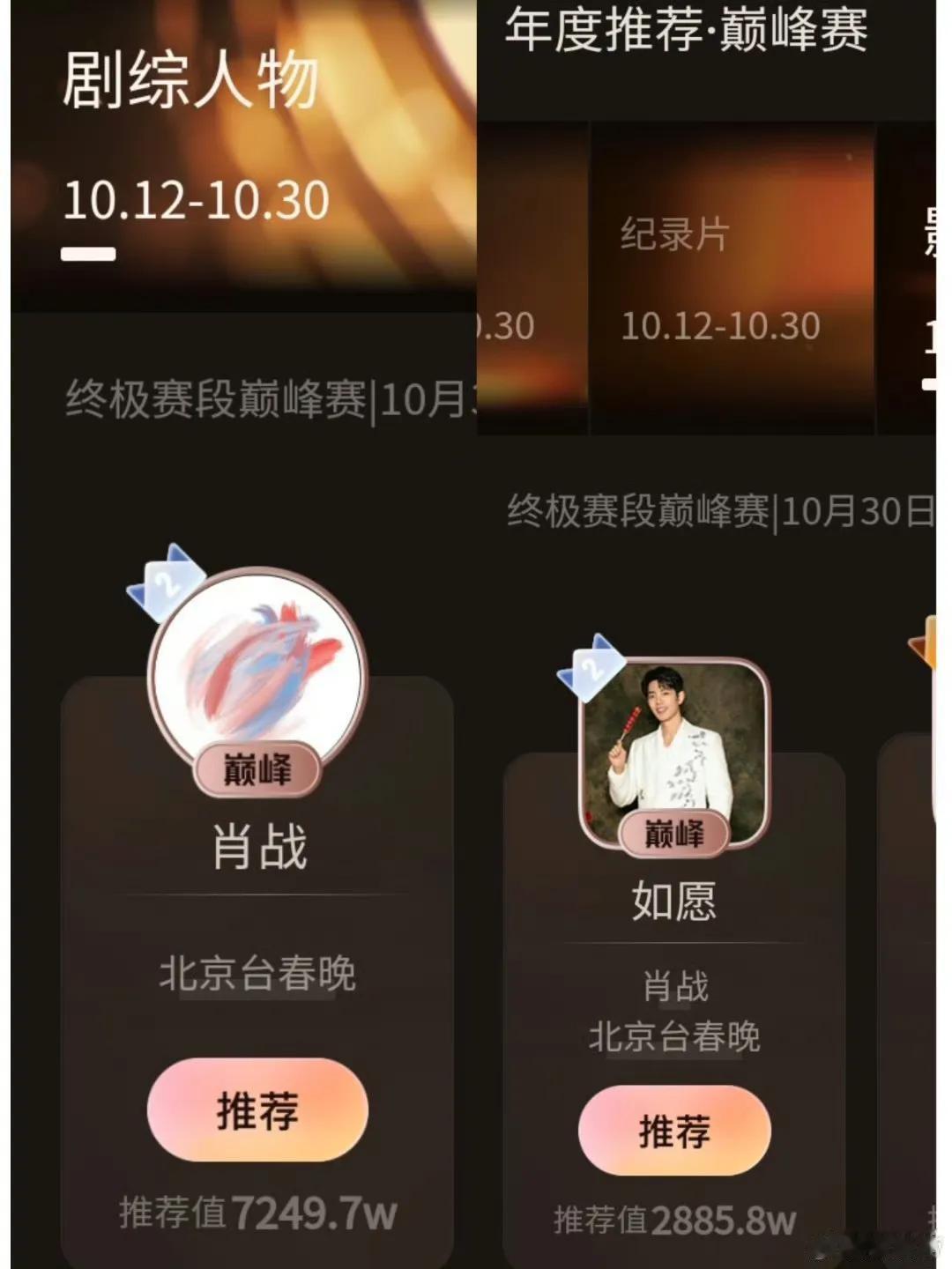 重点：今天下午18点投票结束，17点59分前投完每一票，别浪费[比心]