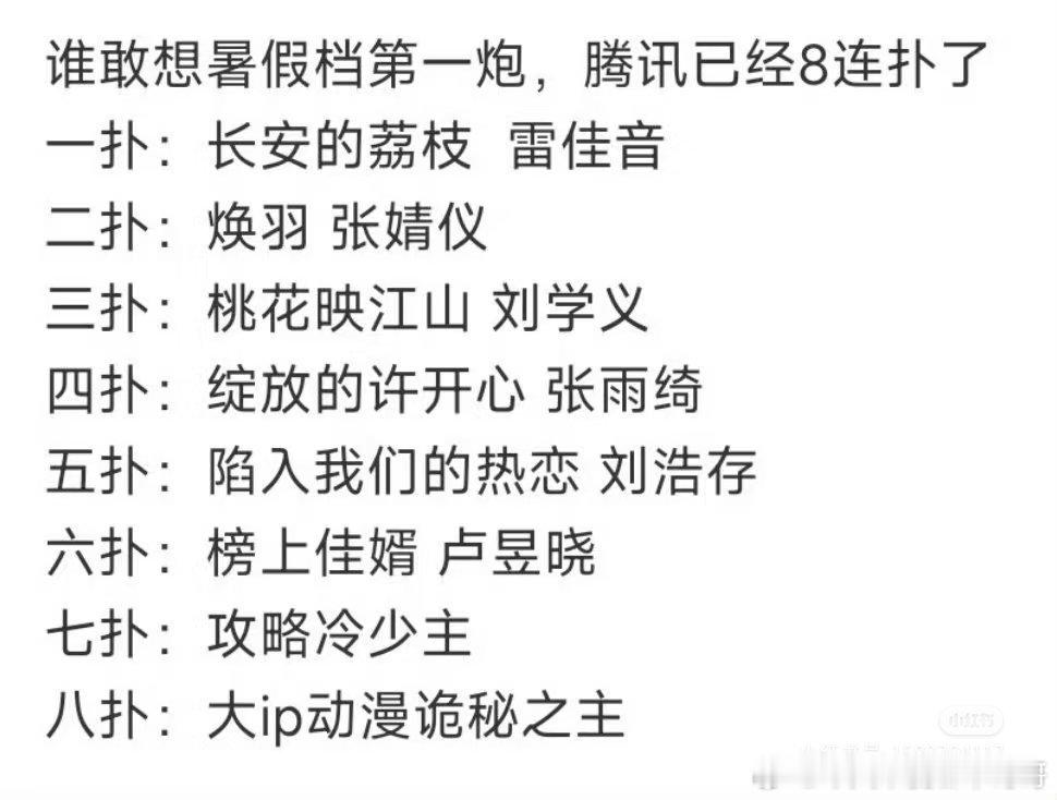 🐧已经八连扑了，还有哪部剧可以救救他 ​​​