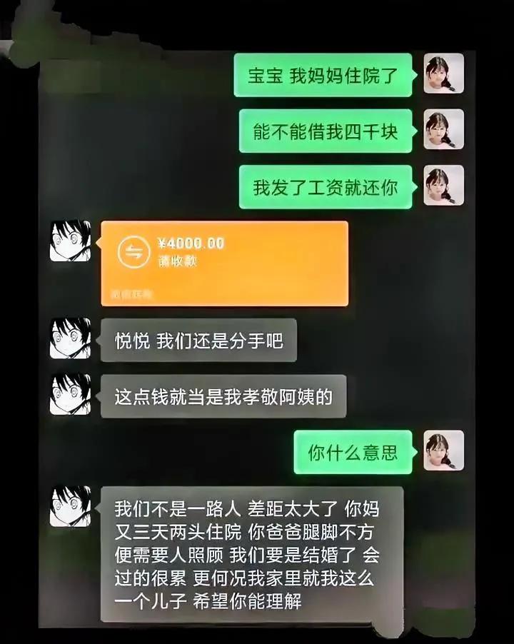 这肯定遇到骗子了[灵光一闪]