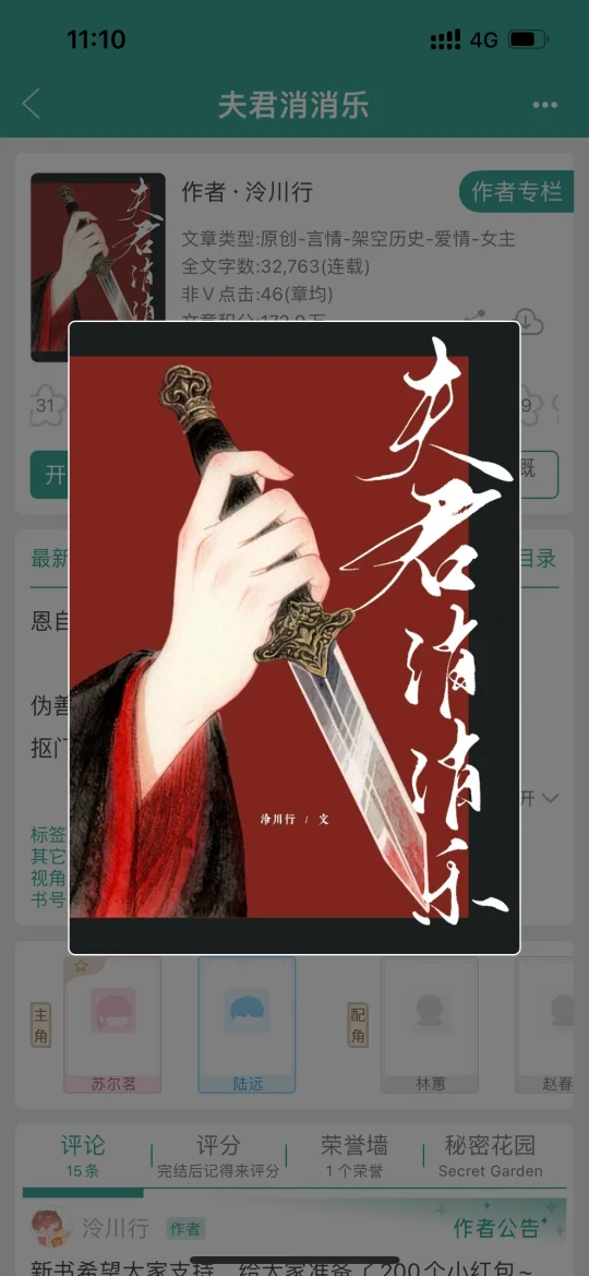 老公逝去的一个月后，陆少卿他天天纠缠我