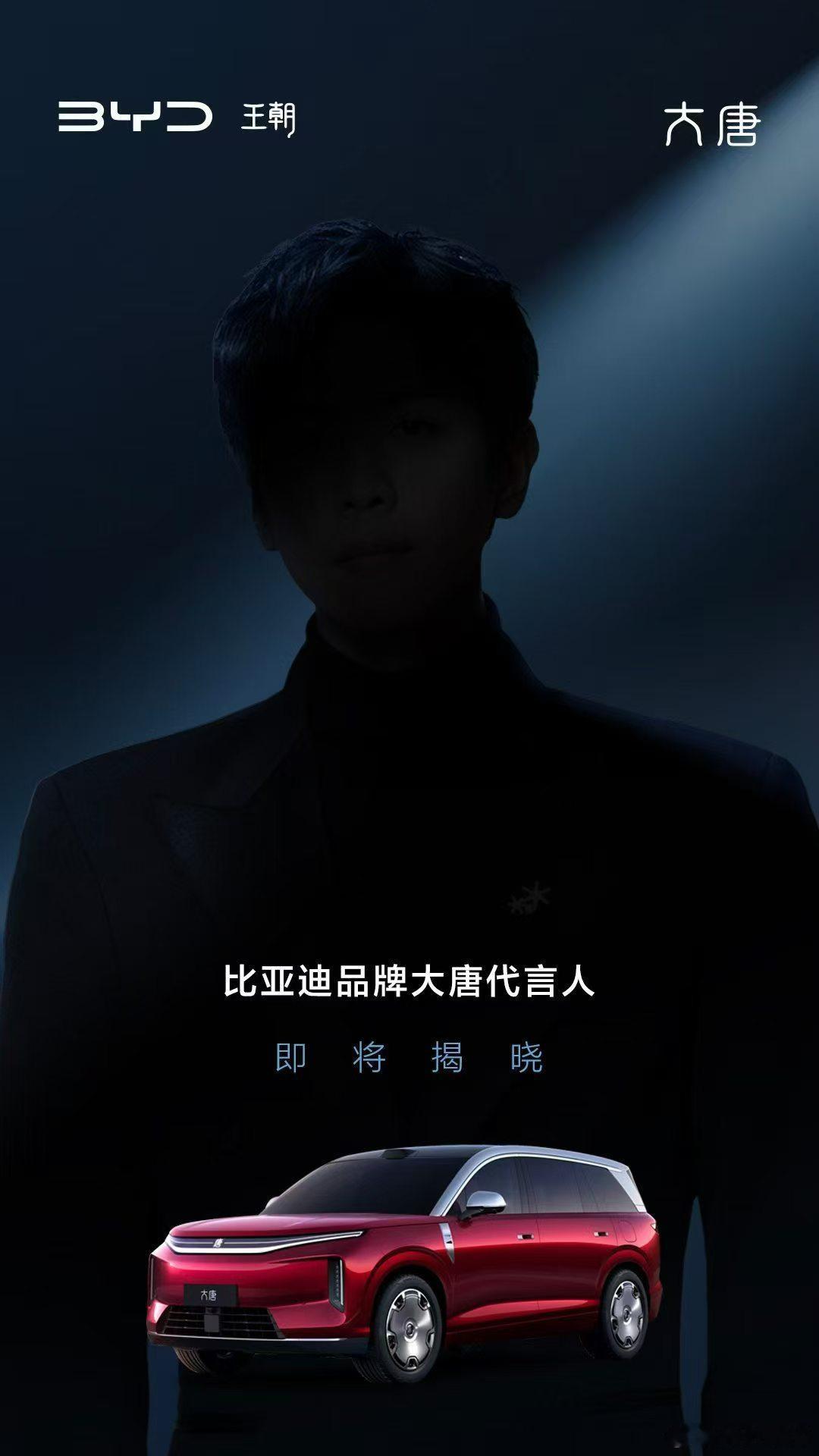 哈哈哈，这个代言人虚化太浅了，一下子就看出来是谁了