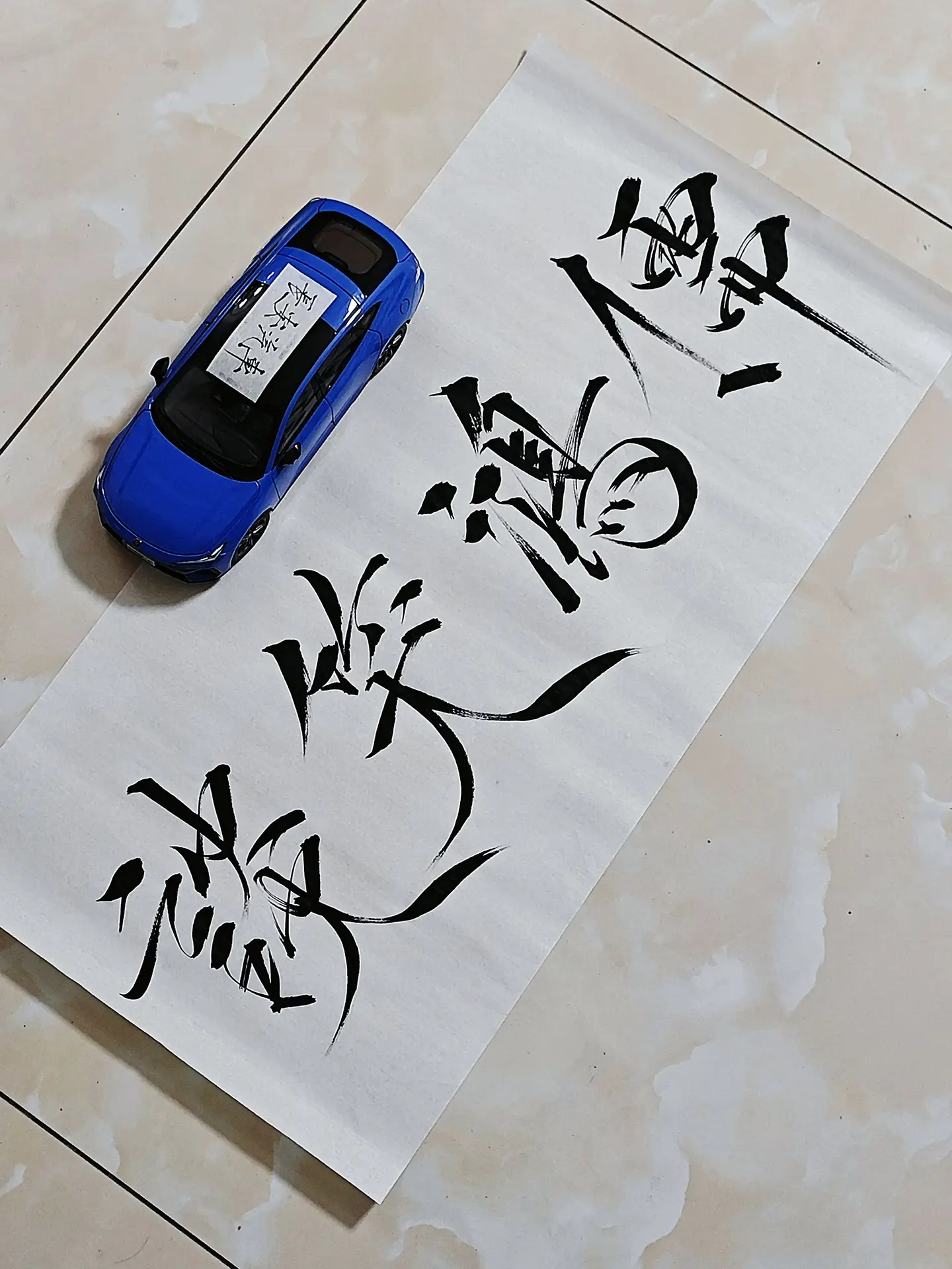 谈笑有鸿儒。