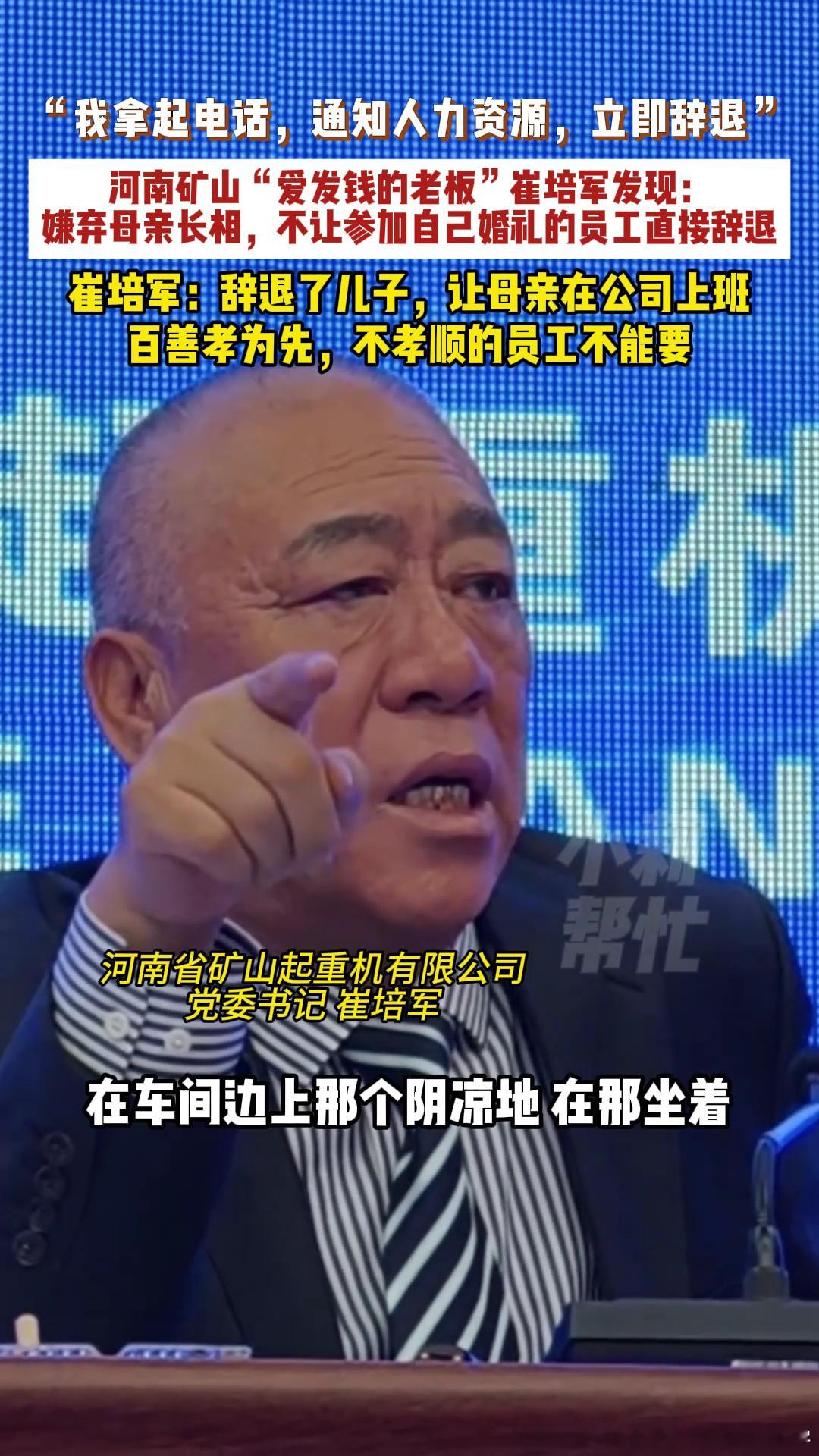 男子嫌弃母亲长相被老板辞退老板辞退员工安排其母亲上班养老  这个案例也给所有年轻