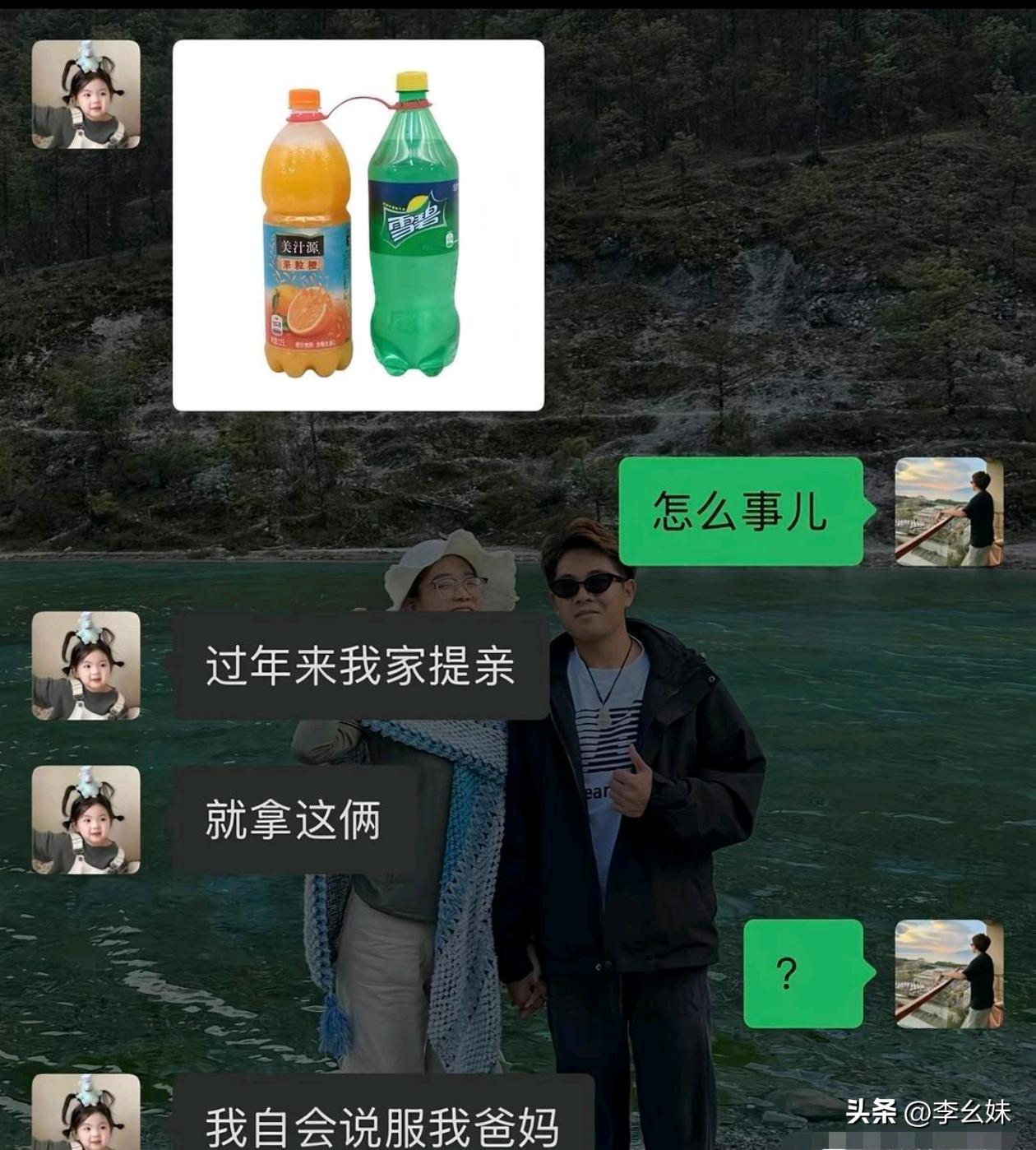 就带这两瓶水去见家长，能行吗？